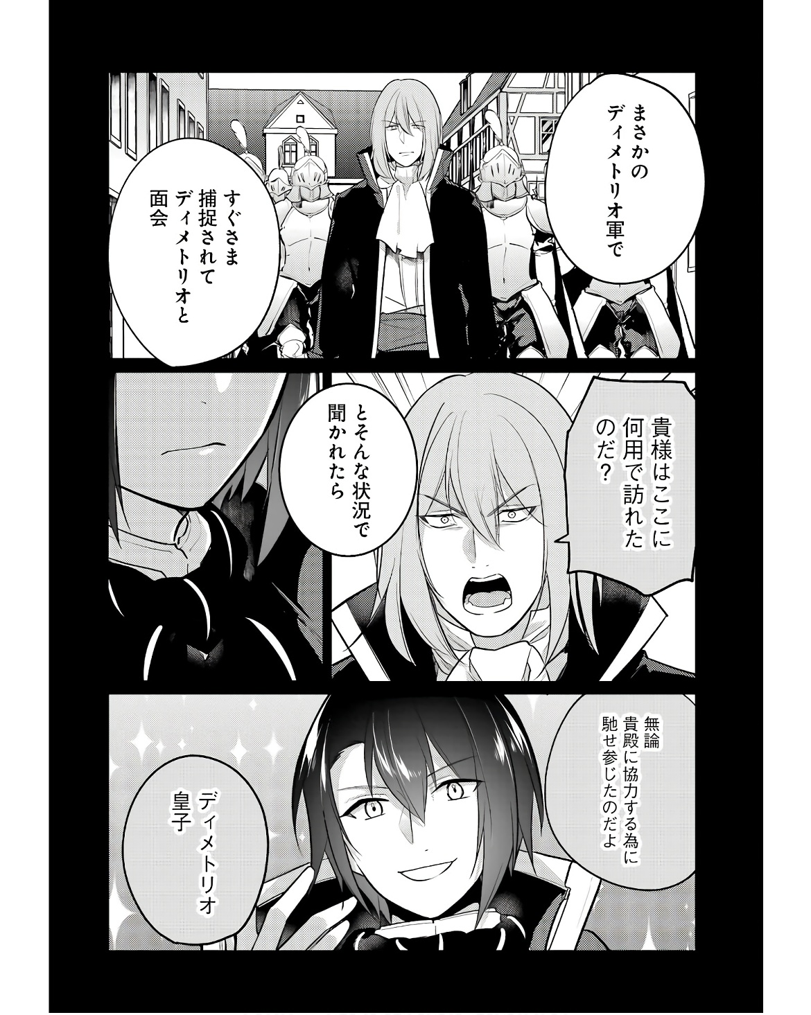 Sou da, Baikoku Shiyou: Tensai Ouji no Akaji Kokka Saisei Jutsu Chap 47 - Next Chap 48