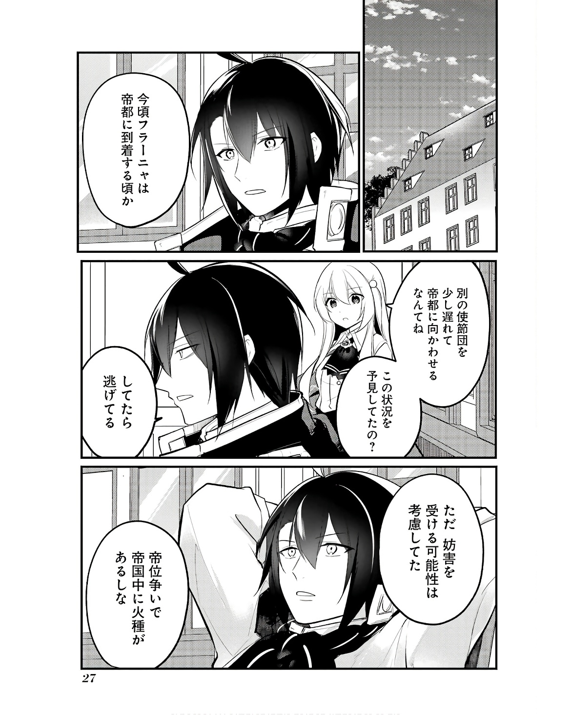 Sou da, Baikoku Shiyou: Tensai Ouji no Akaji Kokka Saisei Jutsu Chap 47 - Next Chap 48