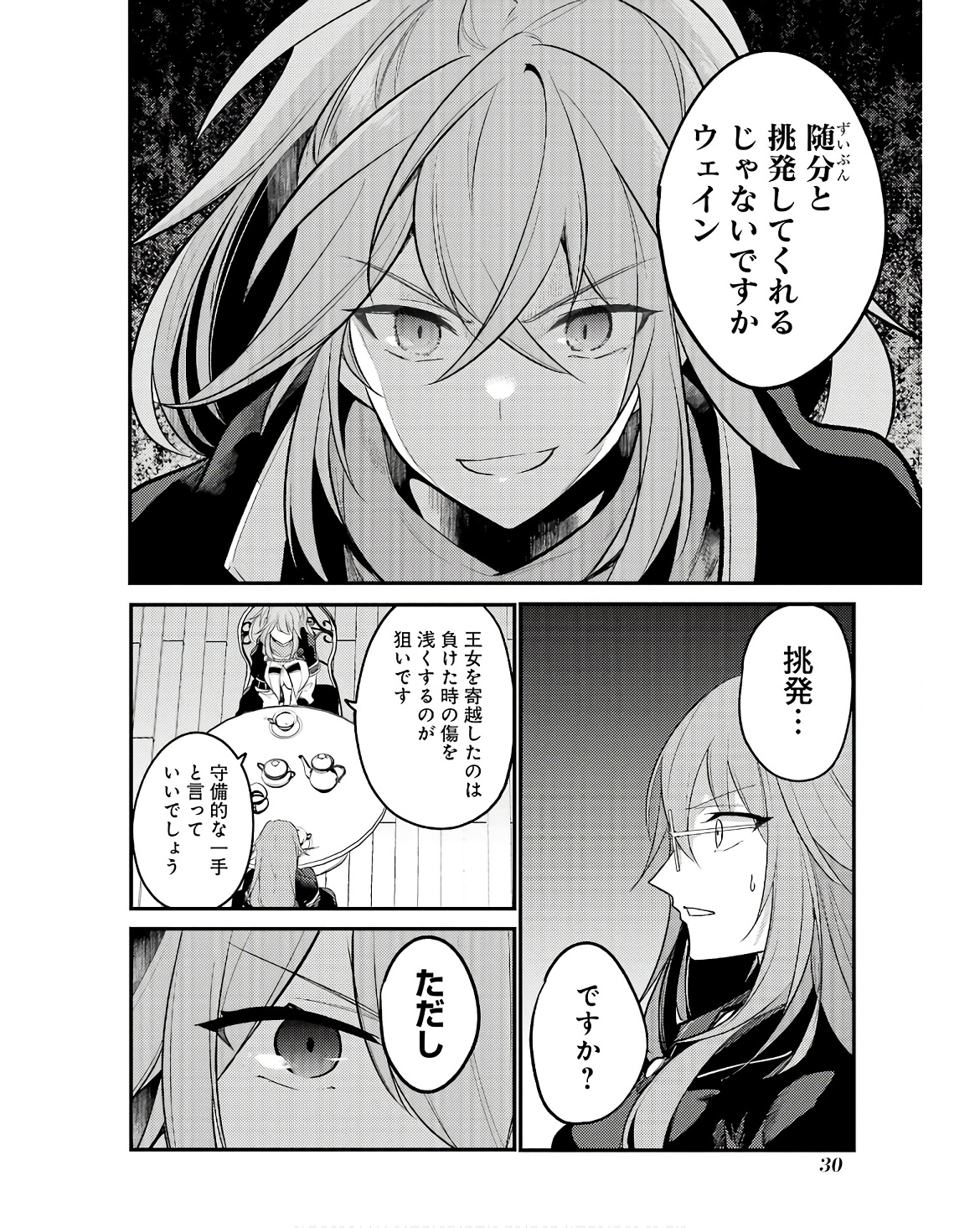 Sou da, Baikoku Shiyou: Tensai Ouji no Akaji Kokka Saisei Jutsu Chap 47 - Next Chap 48