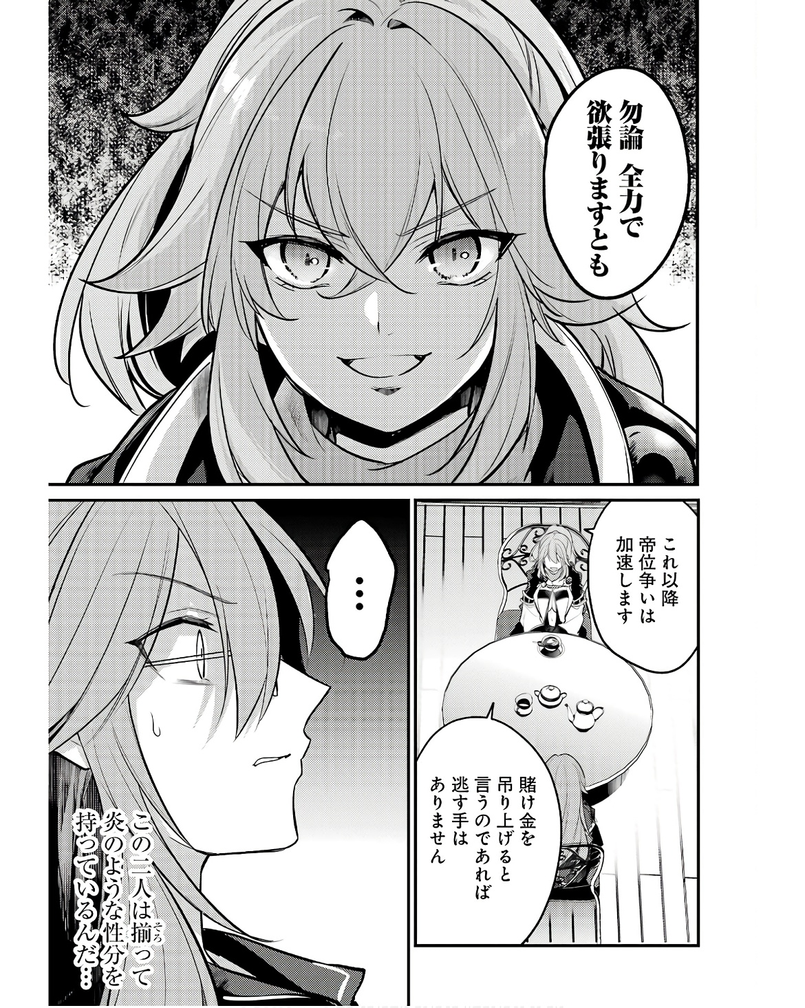 Sou da, Baikoku Shiyou: Tensai Ouji no Akaji Kokka Saisei Jutsu Chap 47 - Next Chap 48