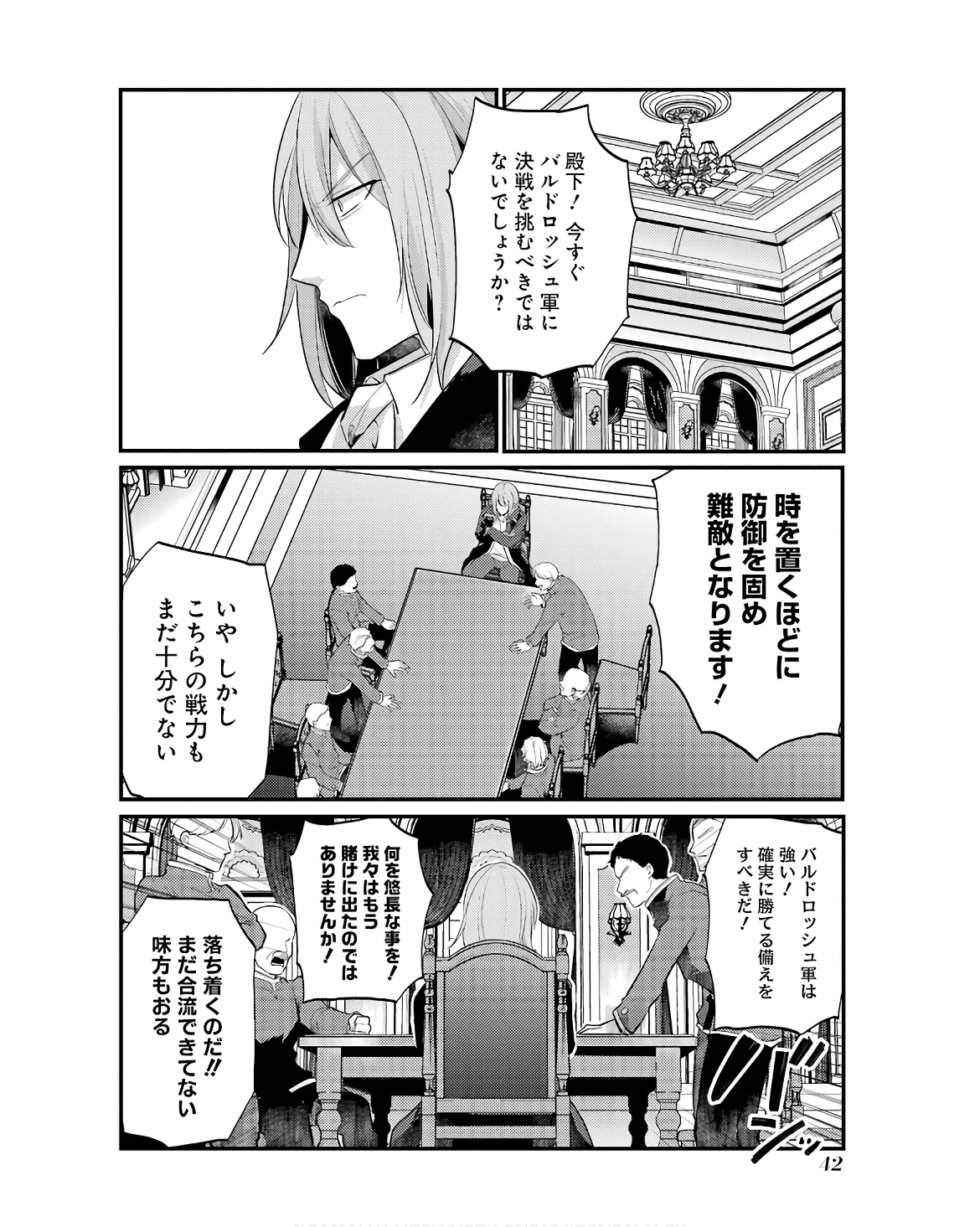 Sou da, Baikoku Shiyou: Tensai Ouji no Akaji Kokka Saisei Jutsu Chap 47 - Next Chap 48