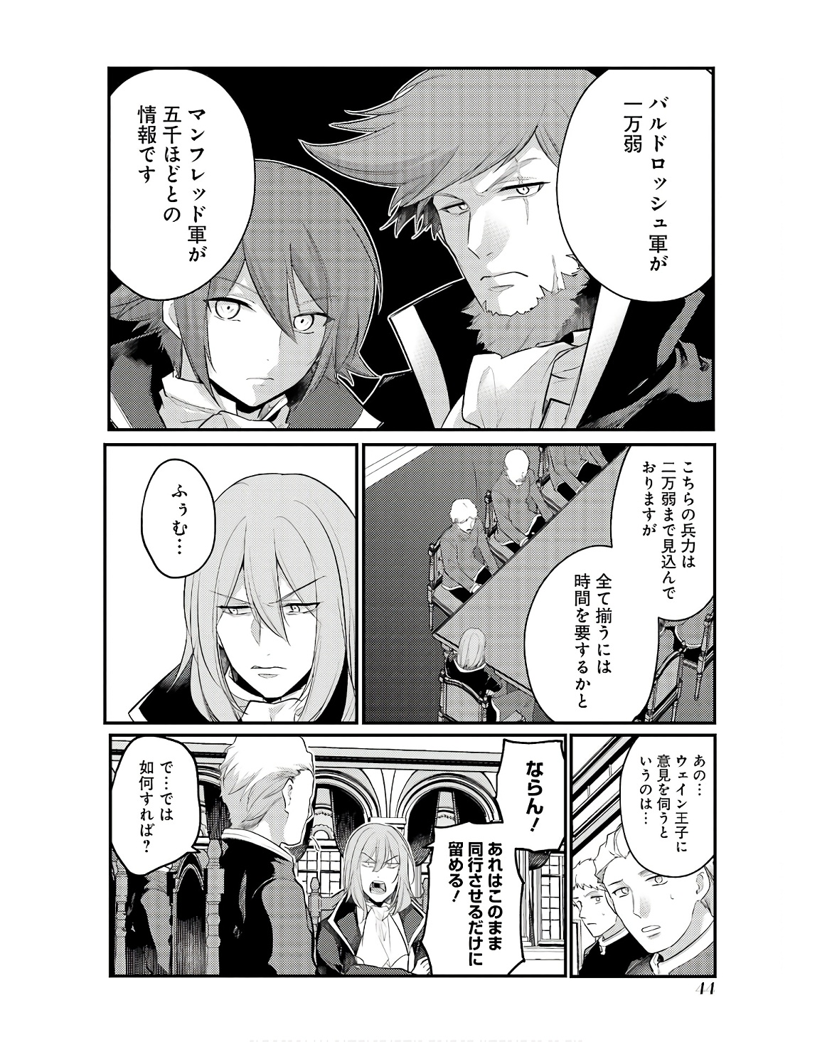 Sou da, Baikoku Shiyou: Tensai Ouji no Akaji Kokka Saisei Jutsu Chap 47 - Next Chap 48