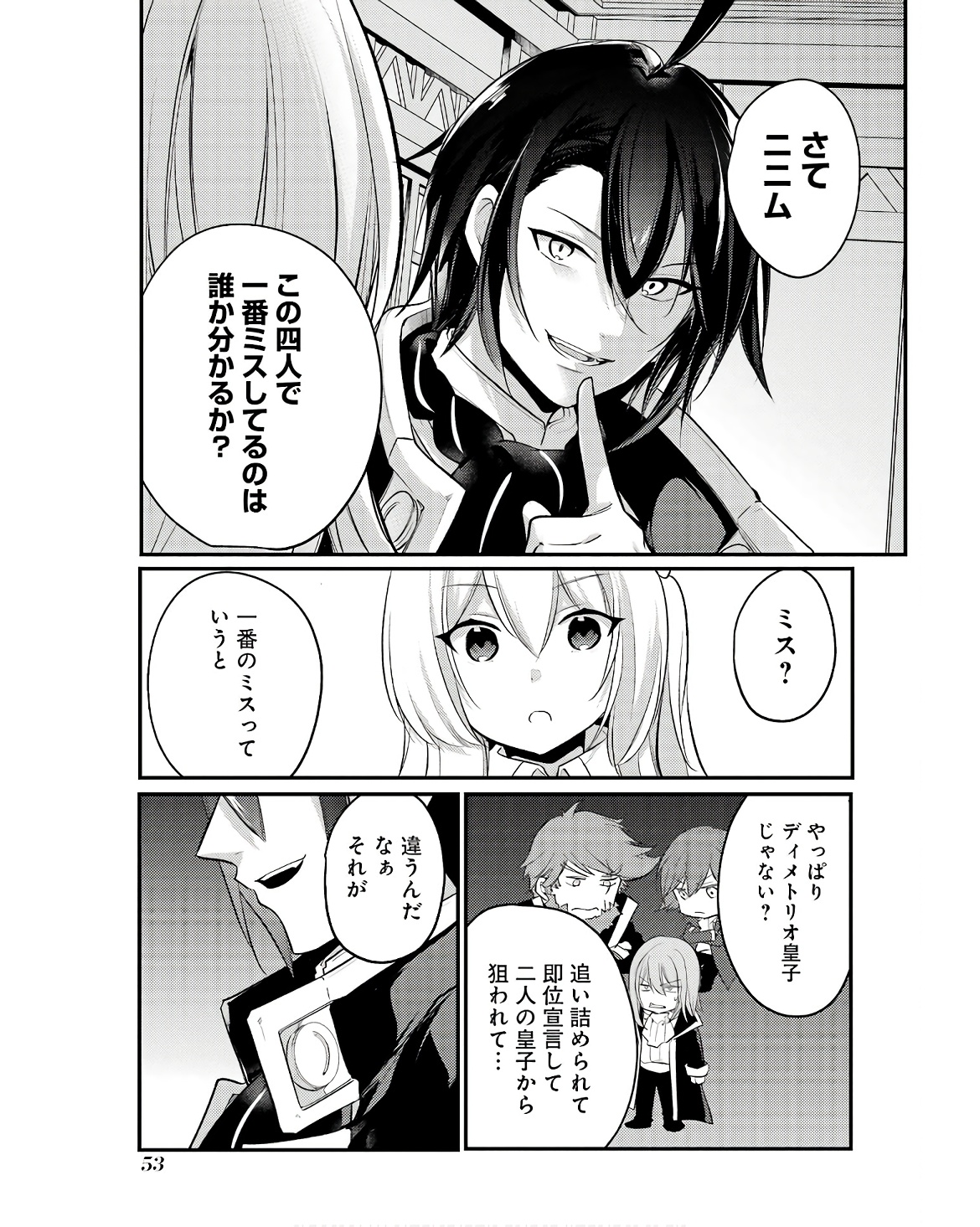 Sou da, Baikoku Shiyou: Tensai Ouji no Akaji Kokka Saisei Jutsu Chap 47 - Next Chap 48