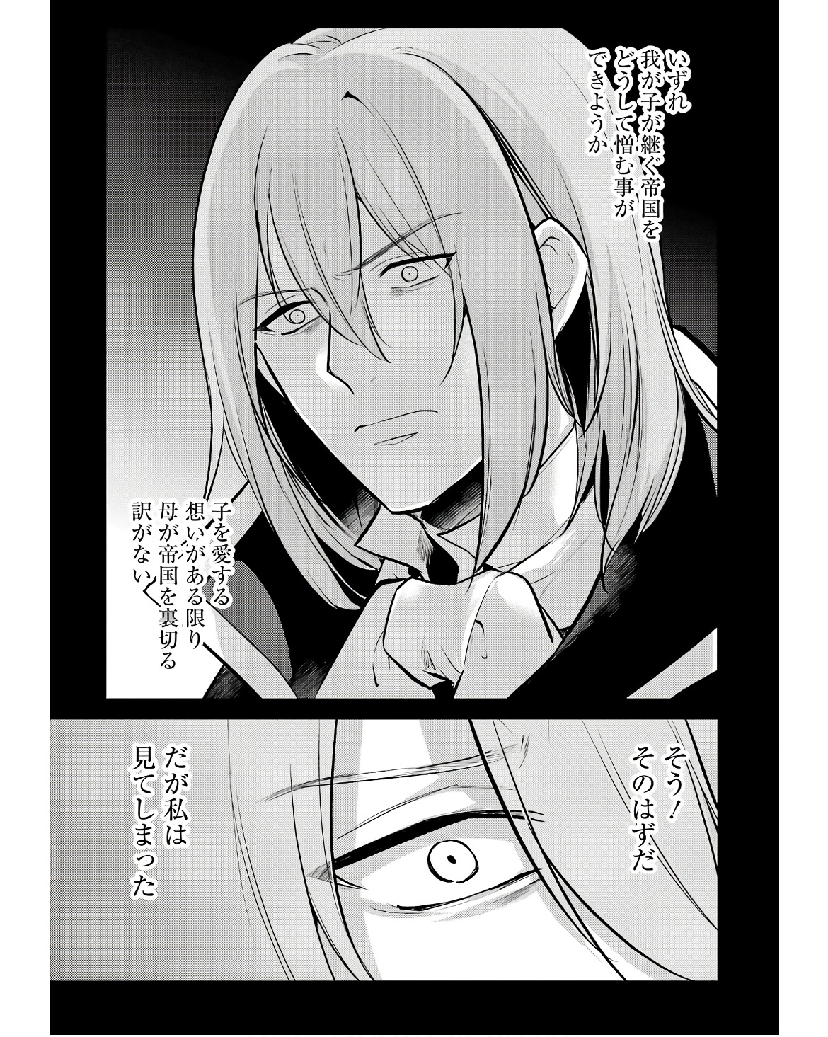 Sou da, Baikoku Shiyou: Tensai Ouji no Akaji Kokka Saisei Jutsu Chap 49 - Next Chap 50