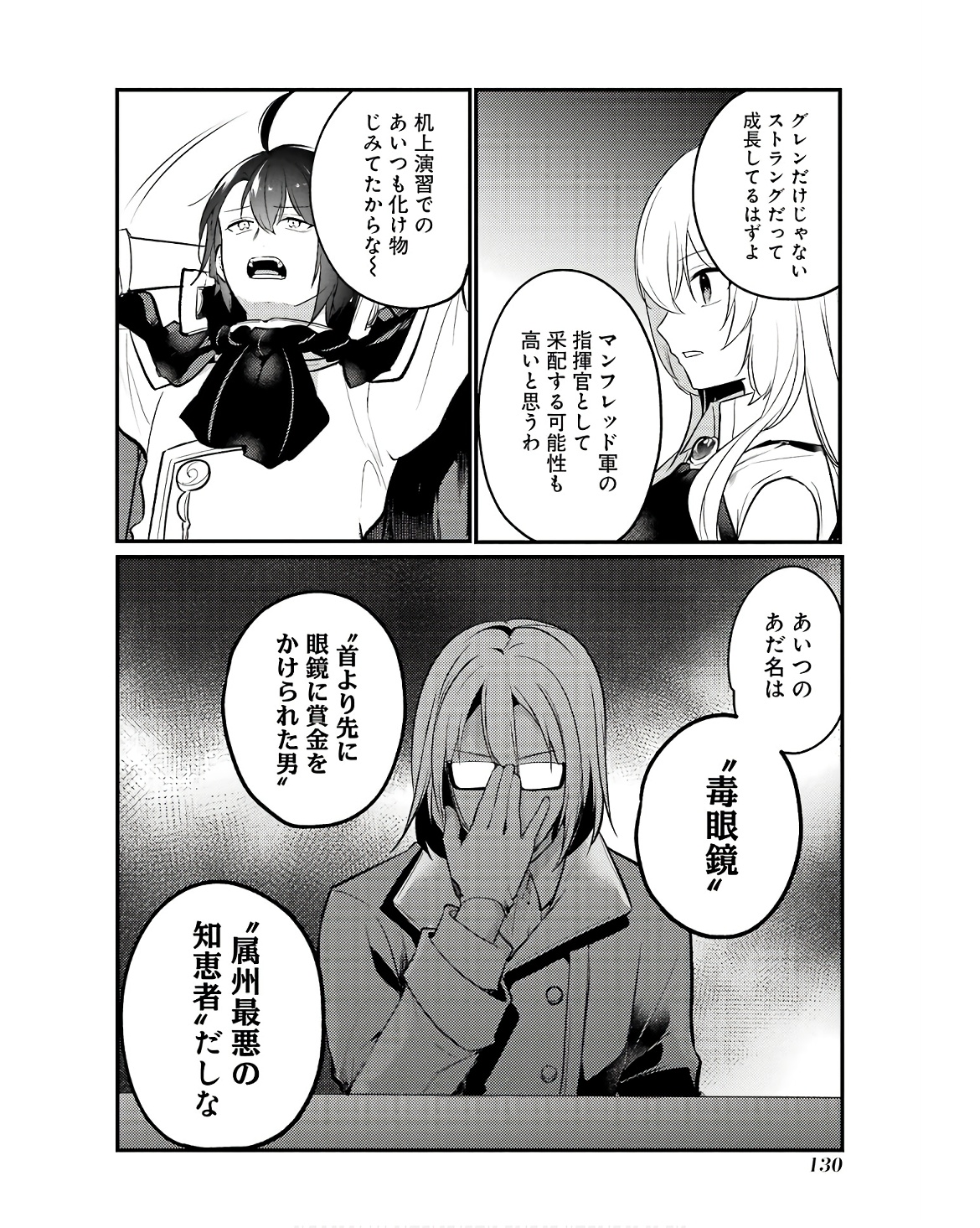 Sou da, Baikoku Shiyou: Tensai Ouji no Akaji Kokka Saisei Jutsu Chap 49 - Next Chap 50