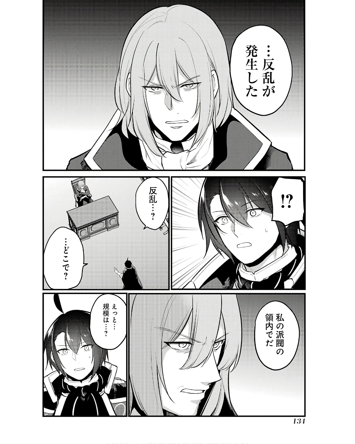 Sou da, Baikoku Shiyou: Tensai Ouji no Akaji Kokka Saisei Jutsu Chap 49 - Next Chap 50