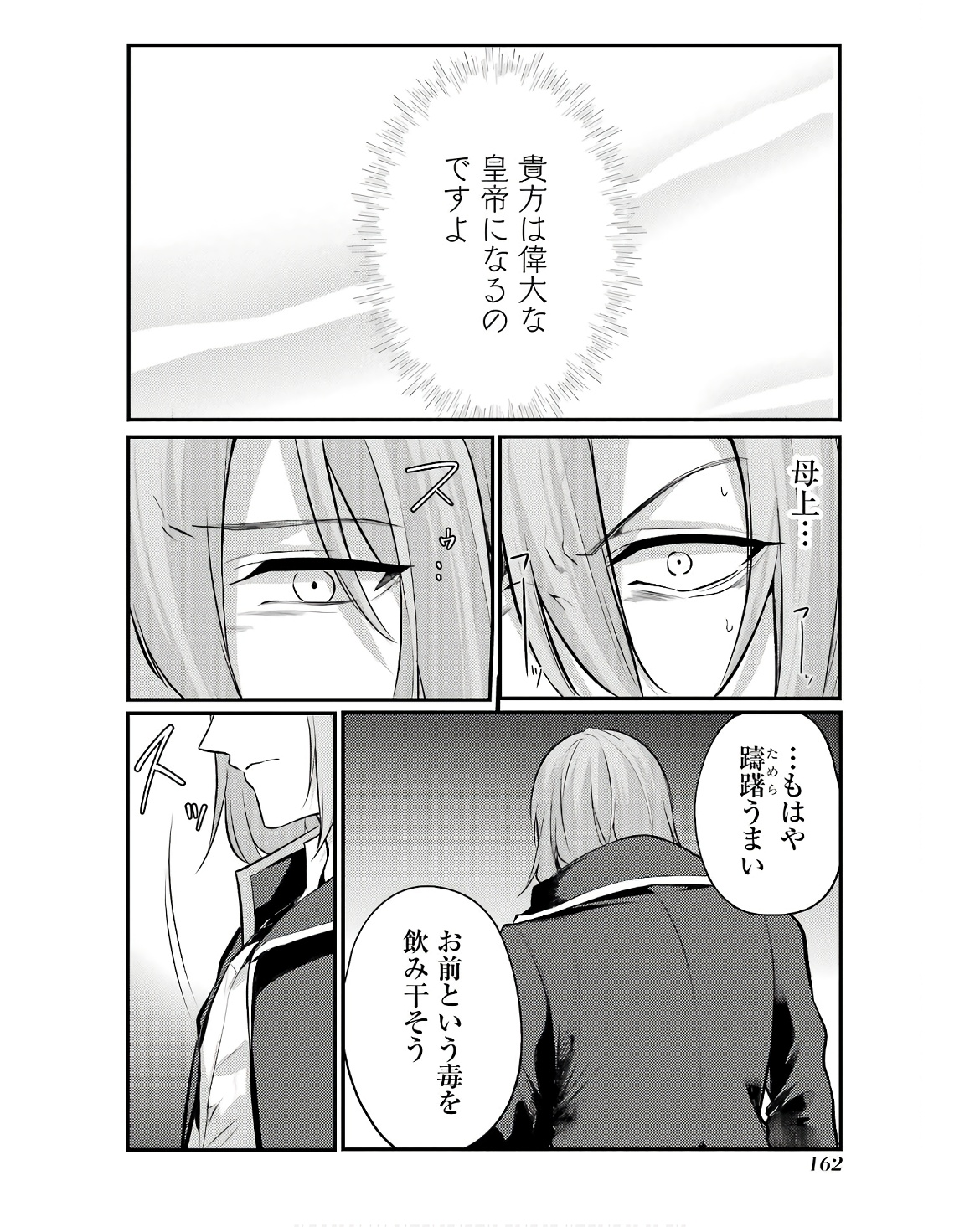 Sou da, Baikoku Shiyou: Tensai Ouji no Akaji Kokka Saisei Jutsu Chap 49 - Next Chap 50