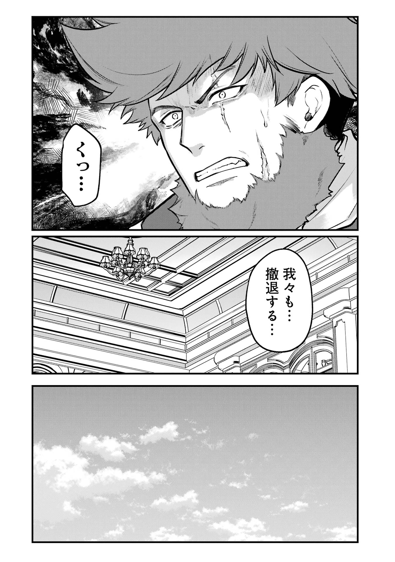 Sou da, Baikoku Shiyou: Tensai Ouji no Akaji Kokka Saisei Jutsu Chap 51 - Next Chap 52