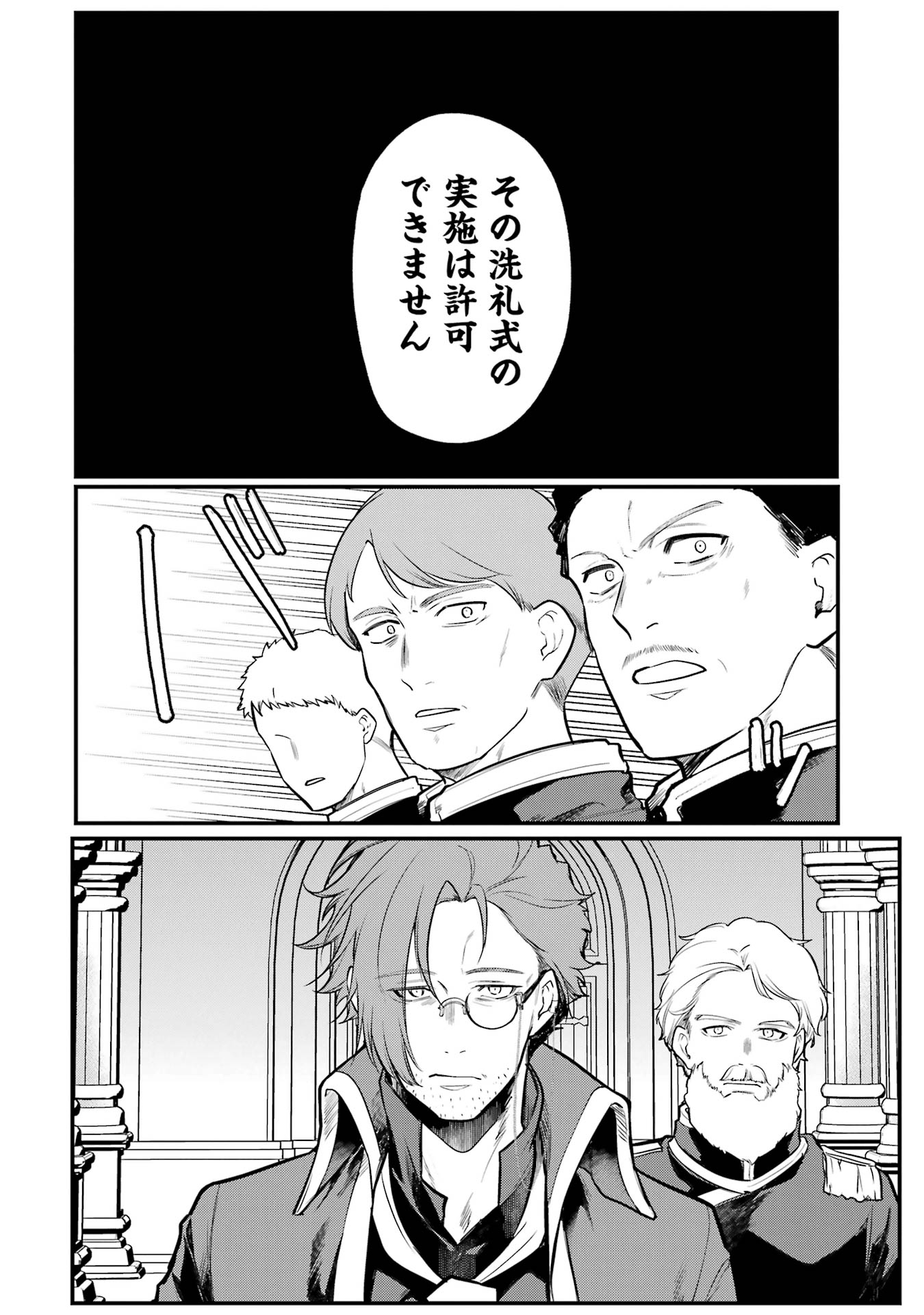 Sou da, Baikoku Shiyou: Tensai Ouji no Akaji Kokka Saisei Jutsu Chap 51 - Next Chap 52