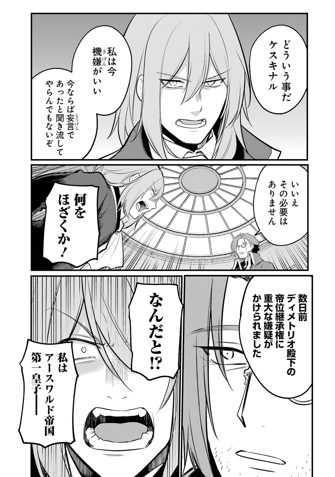 Sou da, Baikoku Shiyou: Tensai Ouji no Akaji Kokka Saisei Jutsu Chap 51 - Next Chap 52