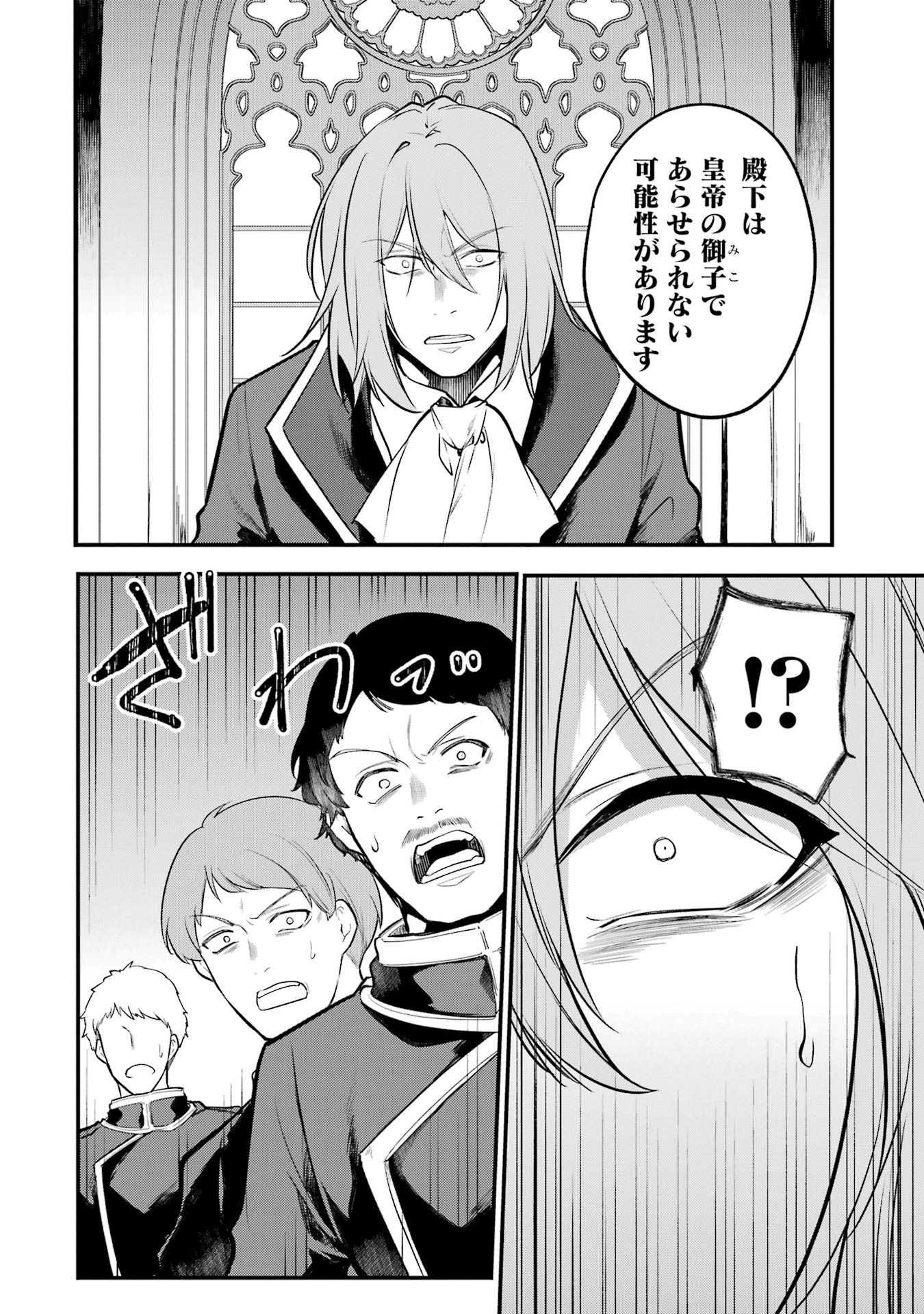 Sou da, Baikoku Shiyou: Tensai Ouji no Akaji Kokka Saisei Jutsu Chap 51 - Next Chap 52