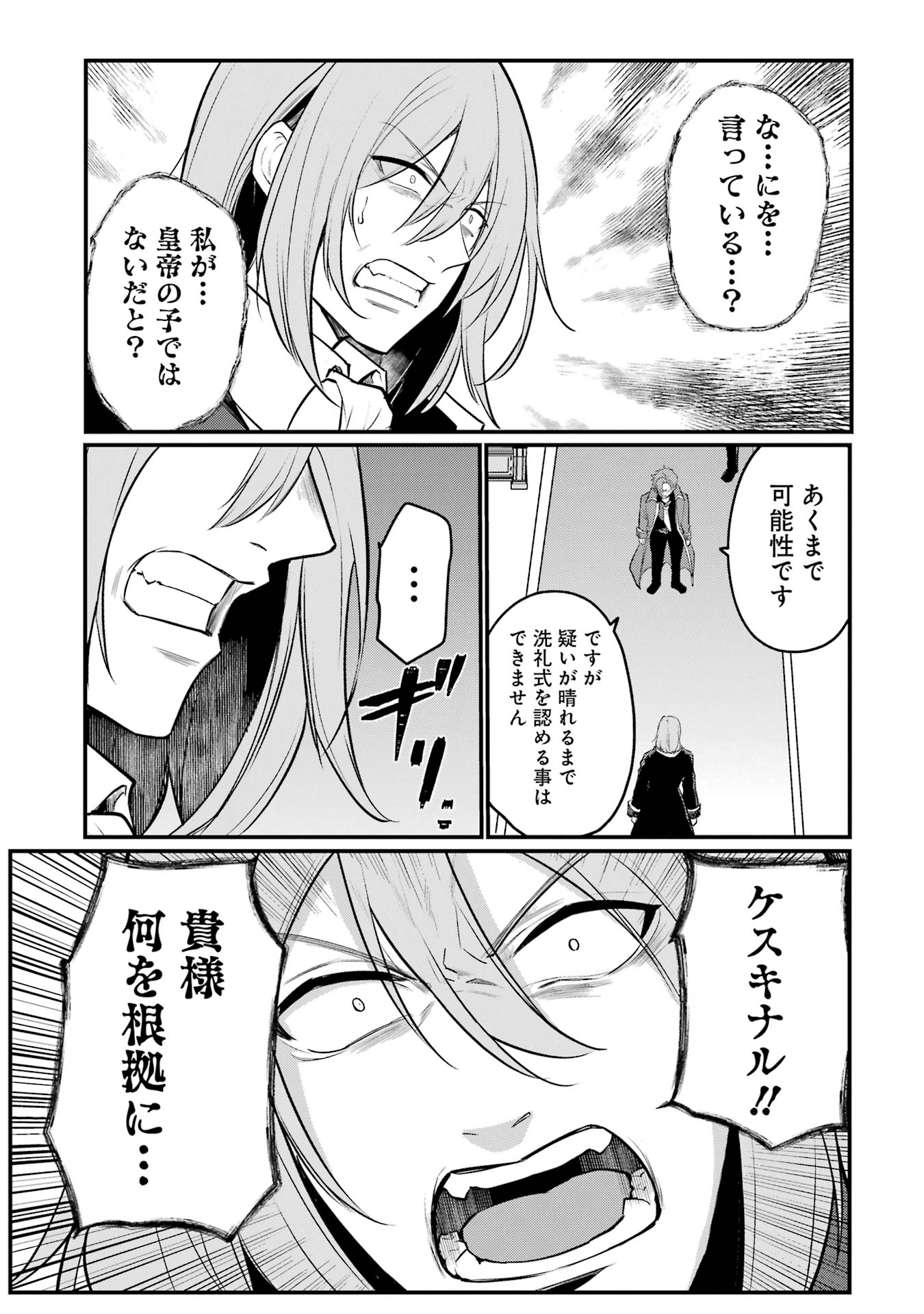 Sou da, Baikoku Shiyou: Tensai Ouji no Akaji Kokka Saisei Jutsu Chap 51 - Next Chap 52