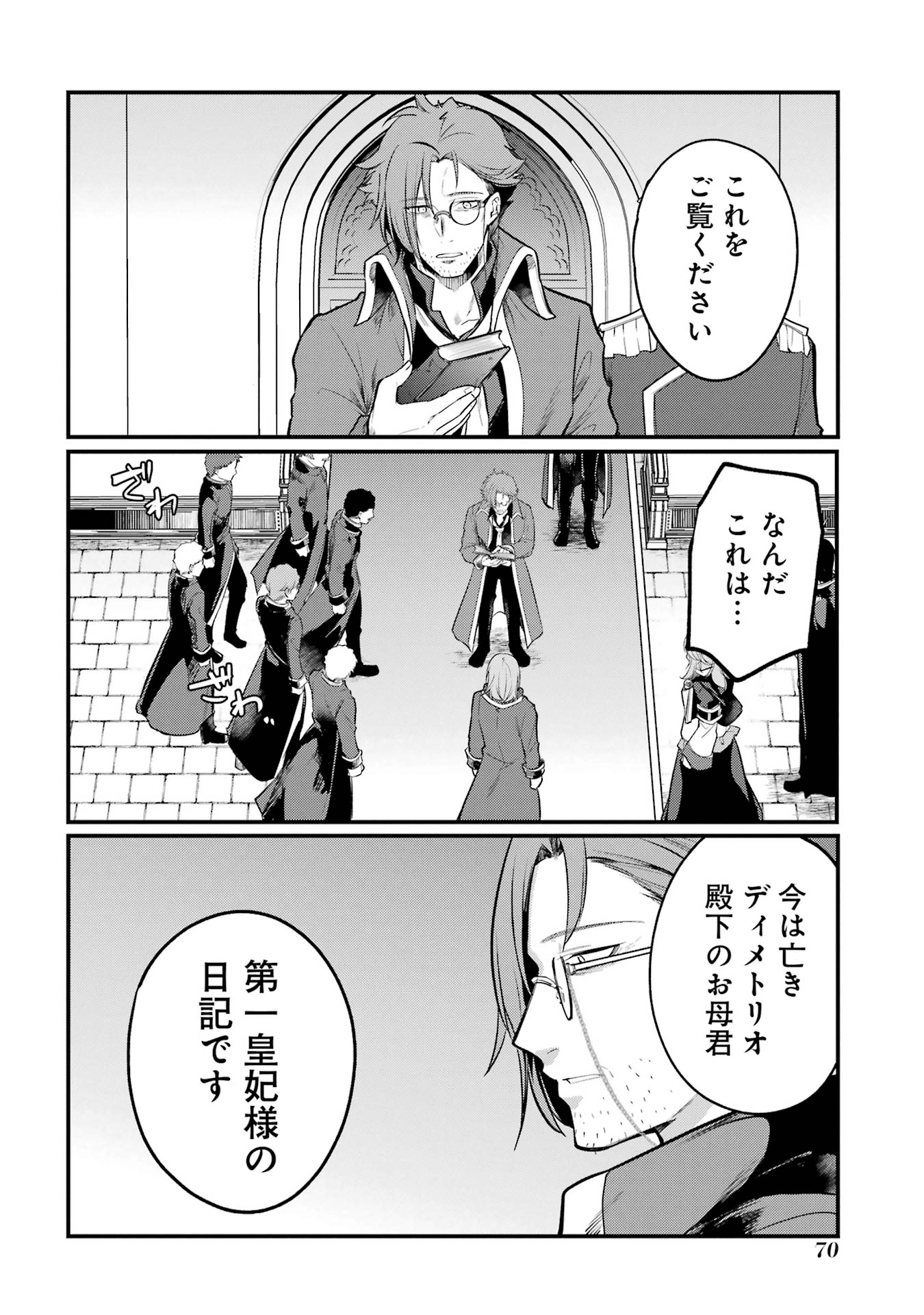 Sou da, Baikoku Shiyou: Tensai Ouji no Akaji Kokka Saisei Jutsu Chap 51 - Next Chap 52