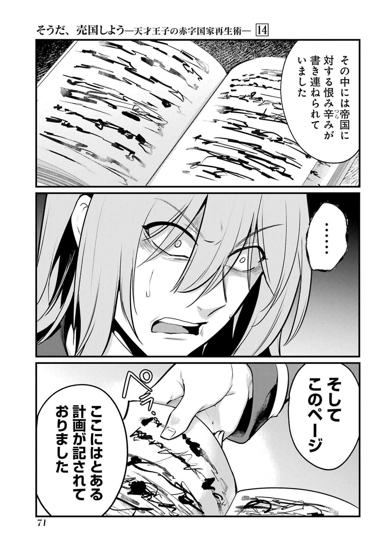 Sou da, Baikoku Shiyou: Tensai Ouji no Akaji Kokka Saisei Jutsu Chap 51 - Next Chap 52