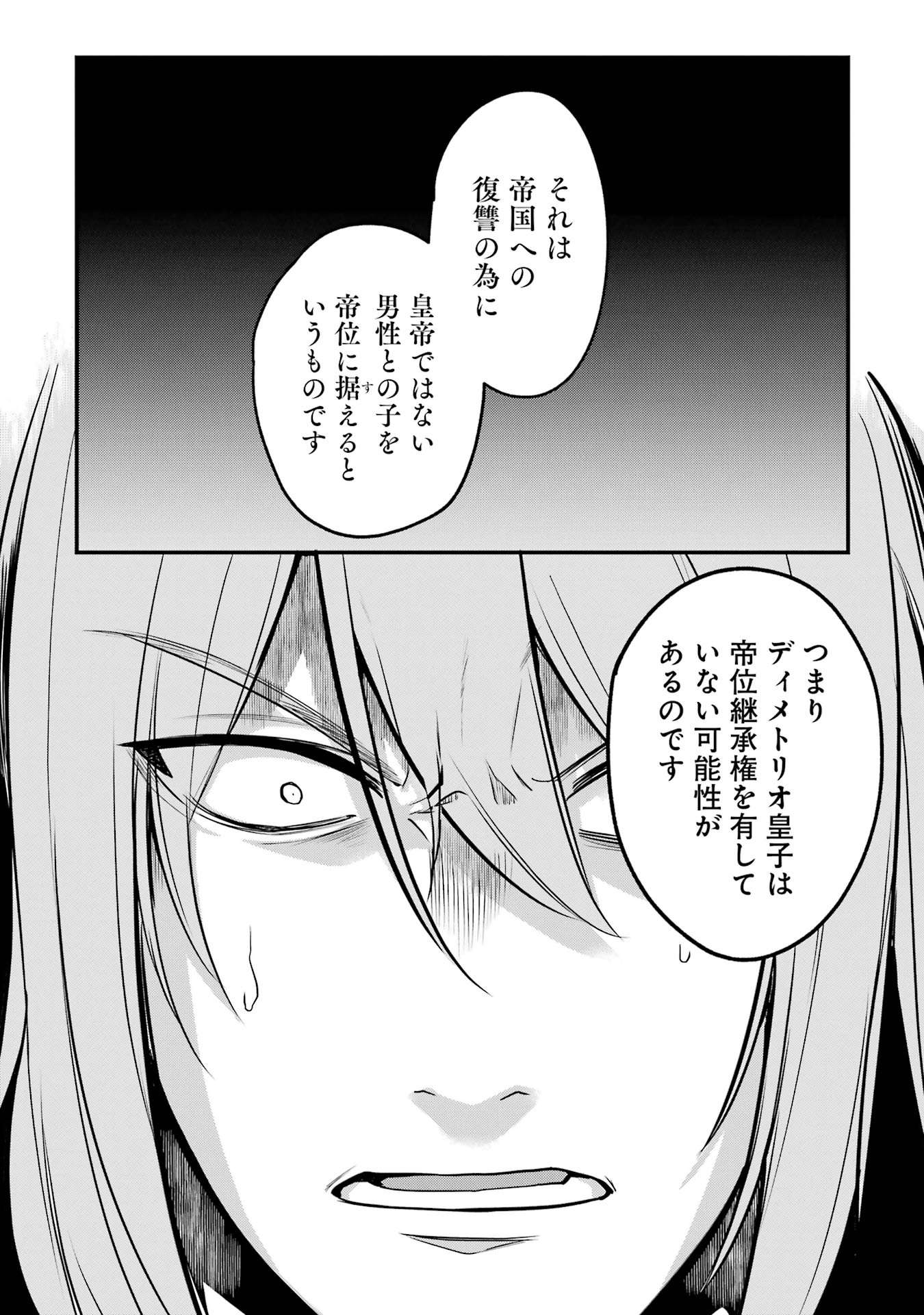 Sou da, Baikoku Shiyou: Tensai Ouji no Akaji Kokka Saisei Jutsu Chap 51 - Next Chap 52