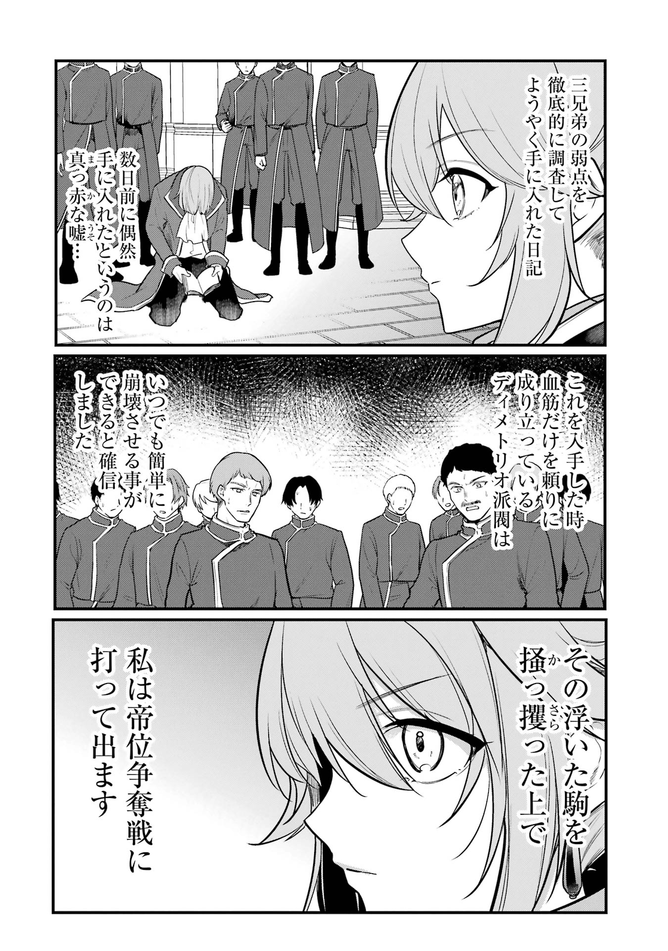 Sou da, Baikoku Shiyou: Tensai Ouji no Akaji Kokka Saisei Jutsu Chap 51 - Next Chap 52