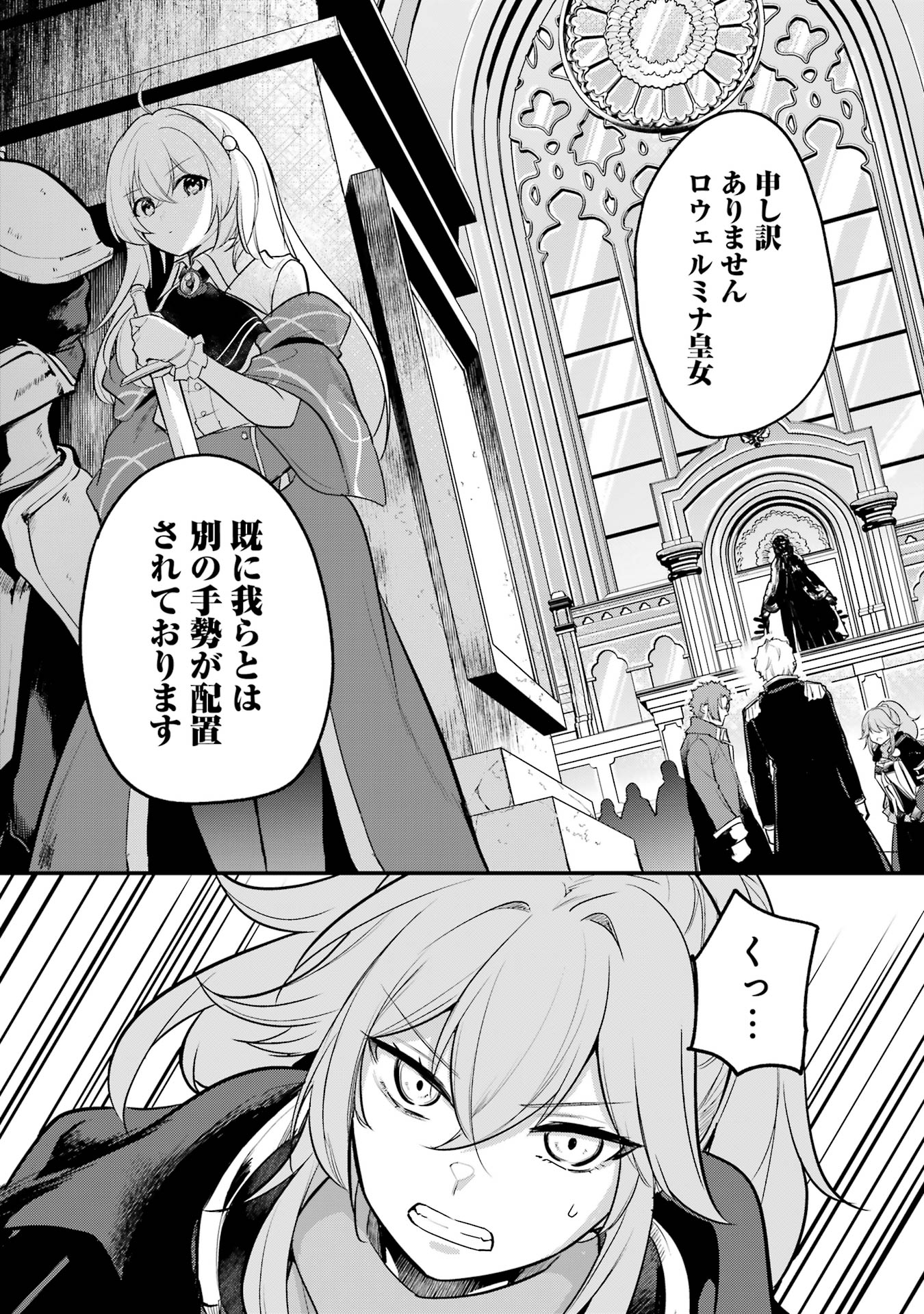 Sou da, Baikoku Shiyou: Tensai Ouji no Akaji Kokka Saisei Jutsu Chap 51 - Next Chap 52