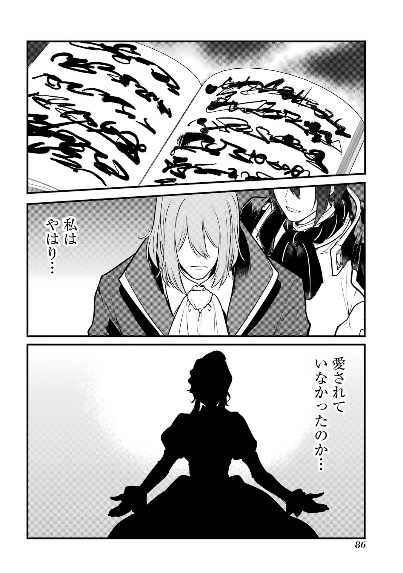 Sou da, Baikoku Shiyou: Tensai Ouji no Akaji Kokka Saisei Jutsu Chap 51 - Next Chap 52