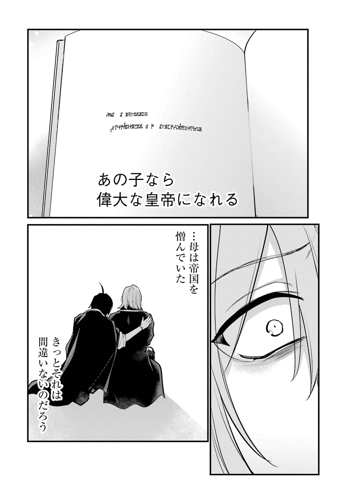 Sou da, Baikoku Shiyou: Tensai Ouji no Akaji Kokka Saisei Jutsu Chap 51 - Next Chap 52