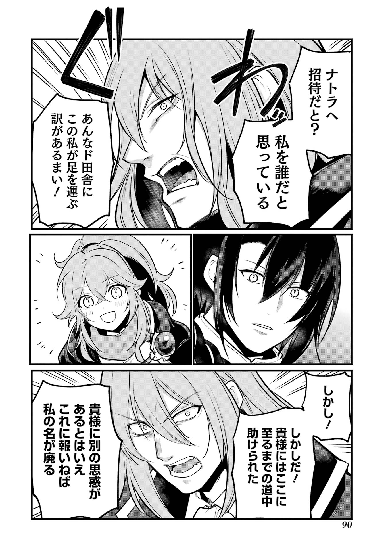 Sou da, Baikoku Shiyou: Tensai Ouji no Akaji Kokka Saisei Jutsu Chap 51 - Next Chap 52