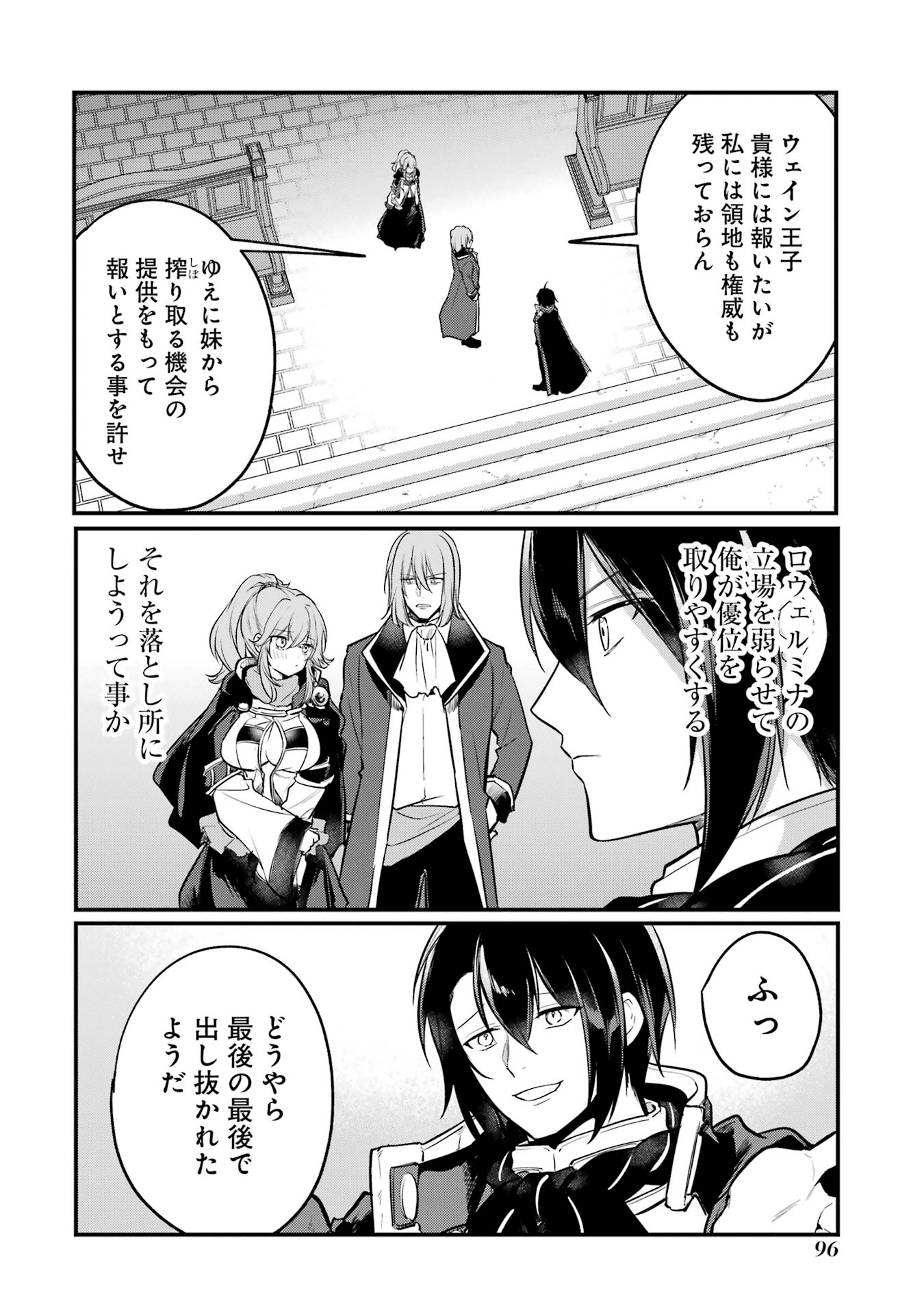 Sou da, Baikoku Shiyou: Tensai Ouji no Akaji Kokka Saisei Jutsu Chap 51 - Next Chap 52