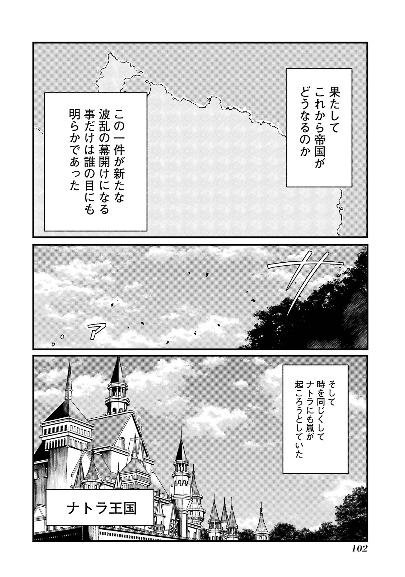 Sou da, Baikoku Shiyou: Tensai Ouji no Akaji Kokka Saisei Jutsu Chap 51 - Next Chap 52