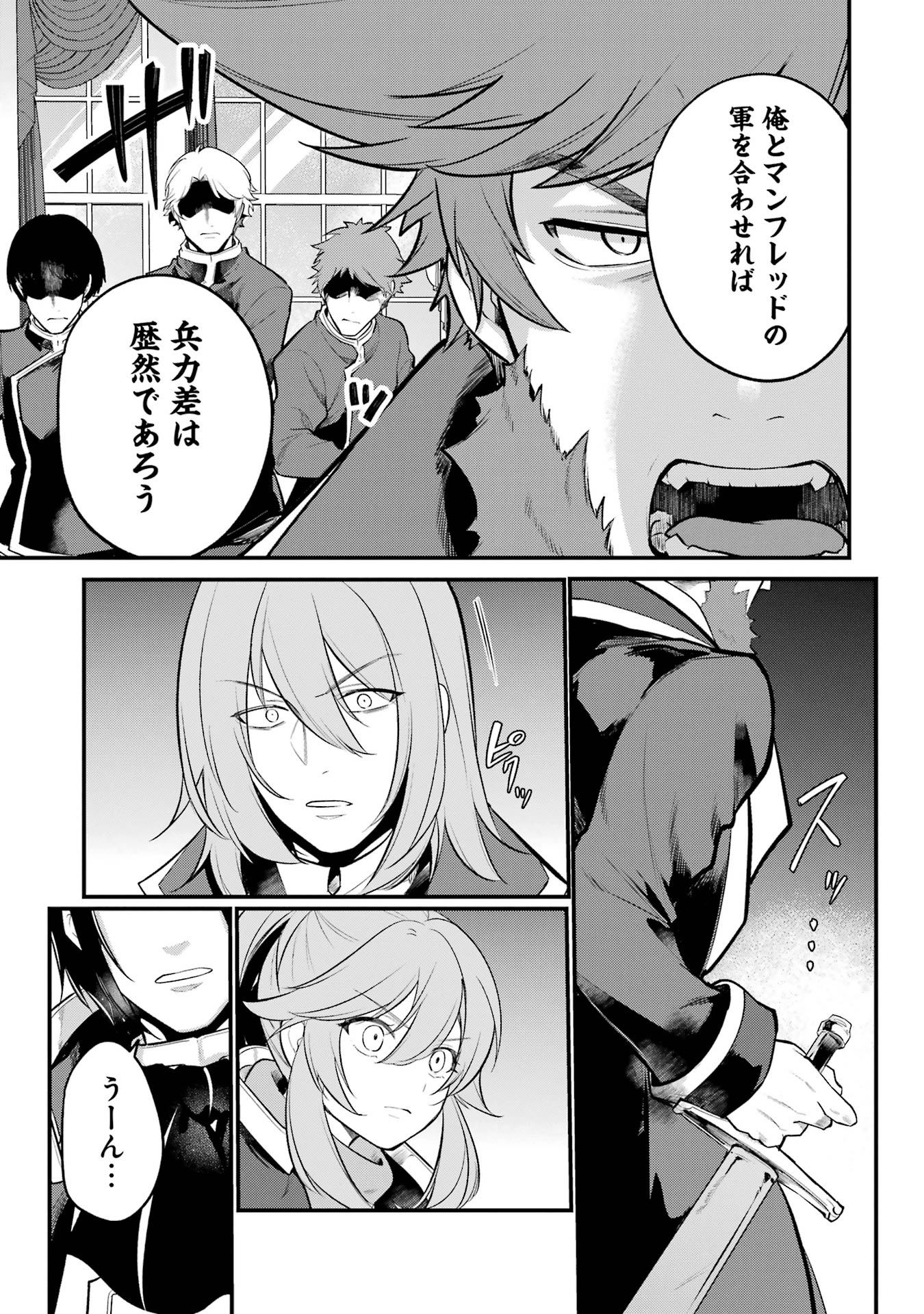 Sou da, Baikoku Shiyou: Tensai Ouji no Akaji Kokka Saisei Jutsu Chap 51 - Next Chap 52