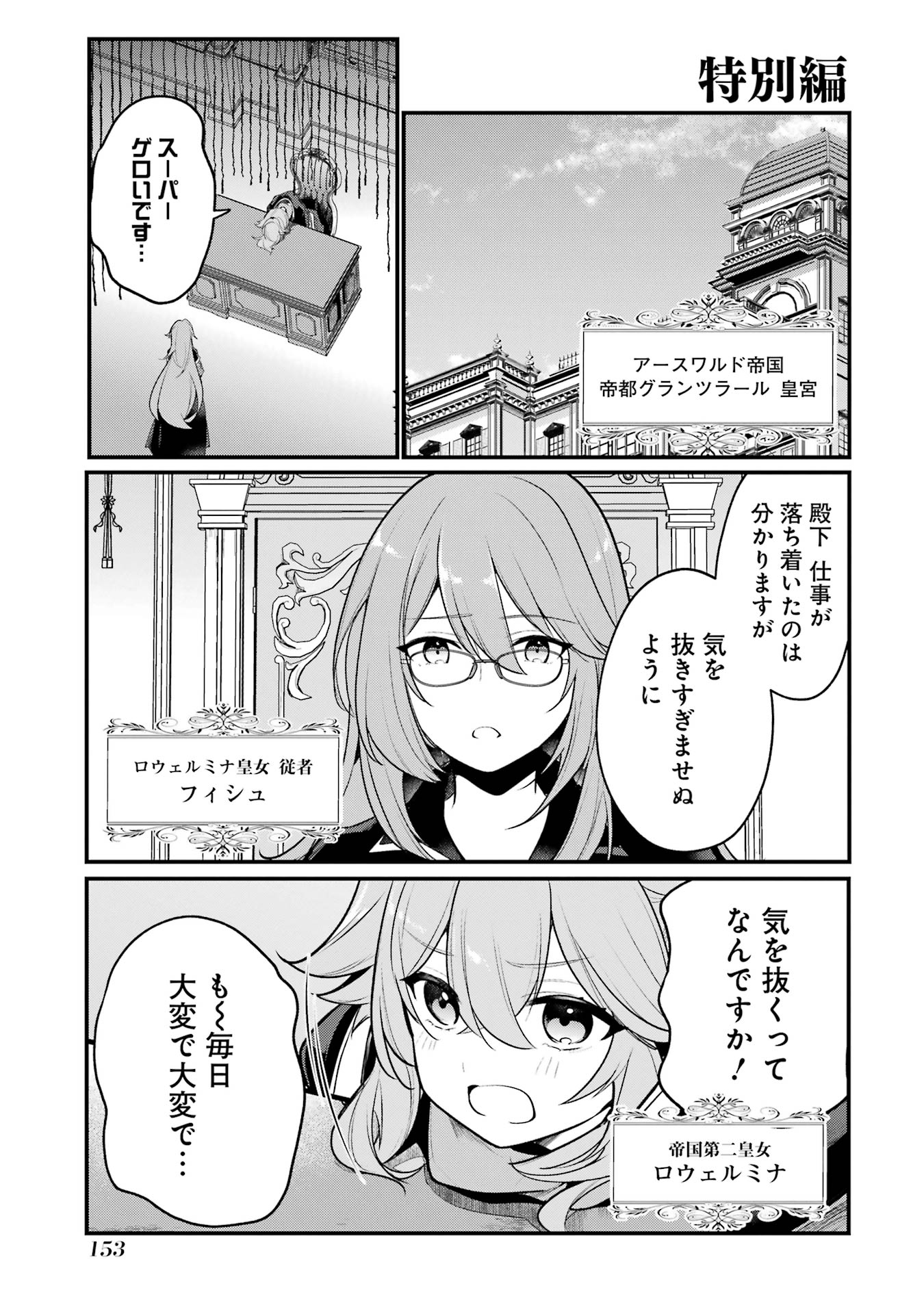 Sou da, Baikoku Shiyou: Tensai Ouji no Akaji Kokka Saisei Jutsu Chap 52.5 - Next Chap 53.5