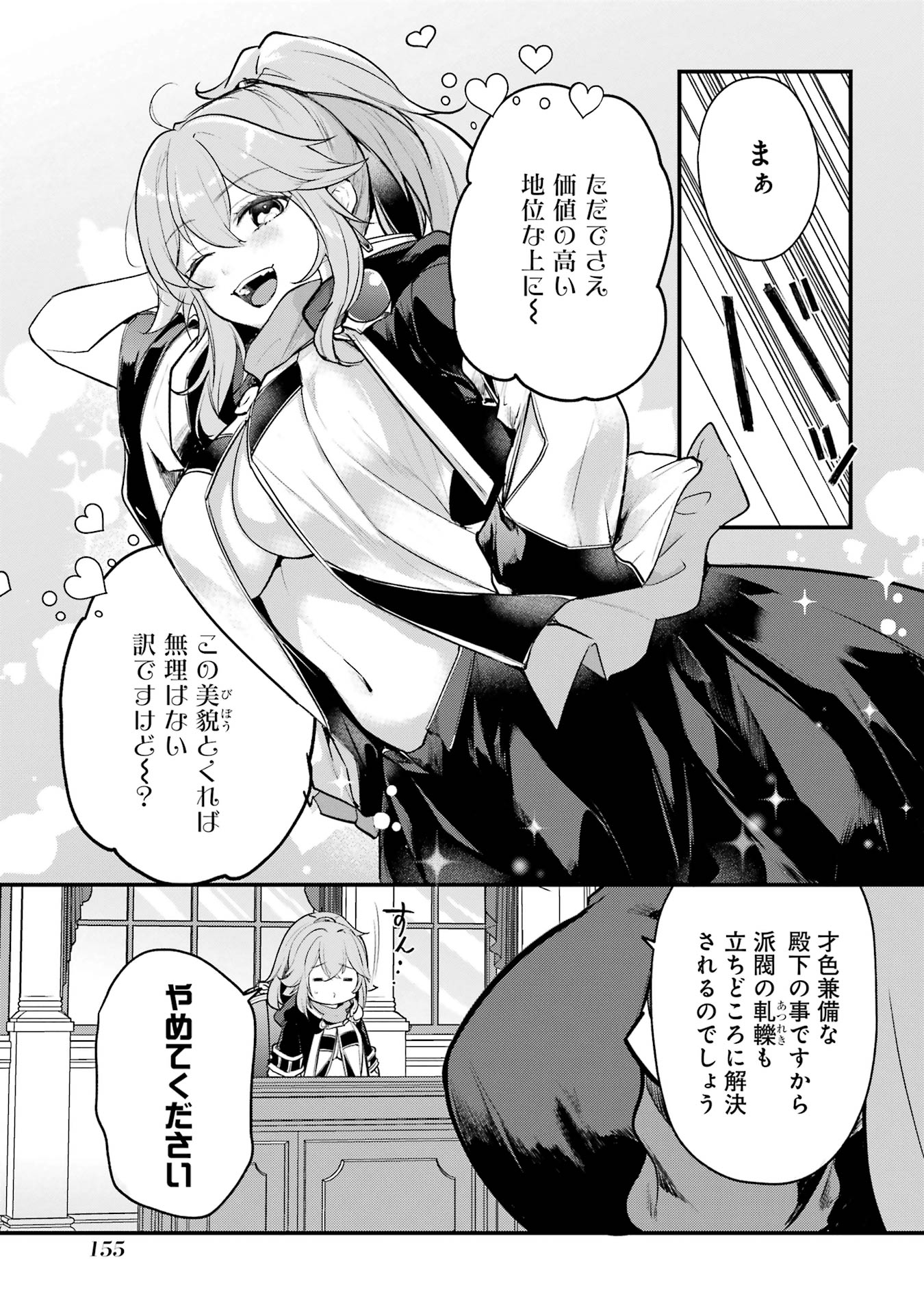 Sou da, Baikoku Shiyou: Tensai Ouji no Akaji Kokka Saisei Jutsu Chap 52.5 - Next Chap 53.5