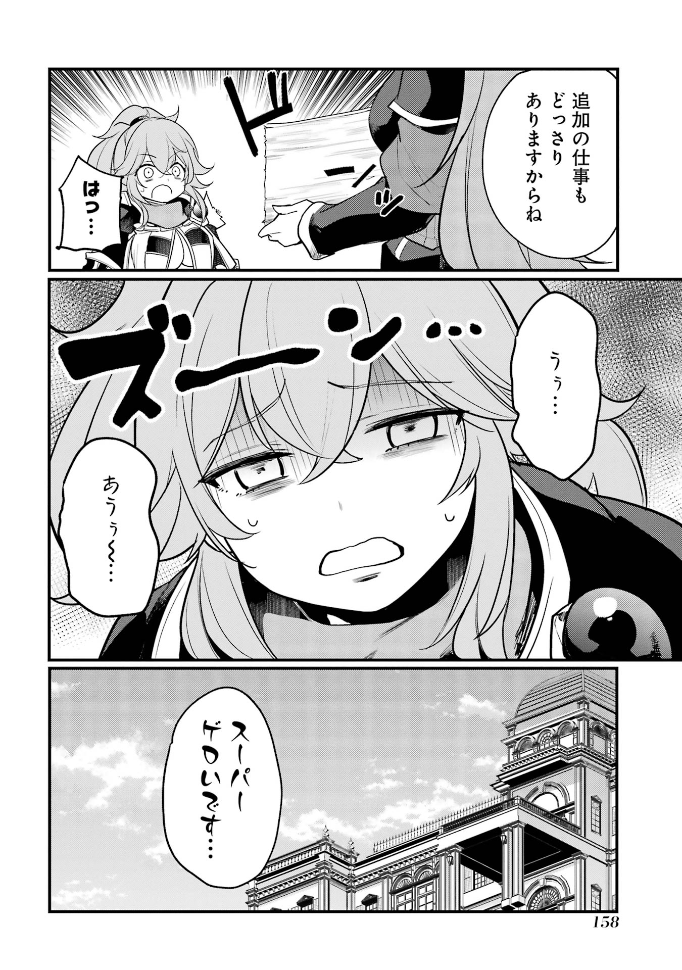 Sou da, Baikoku Shiyou: Tensai Ouji no Akaji Kokka Saisei Jutsu Chap 52.5 - Next Chap 53.5