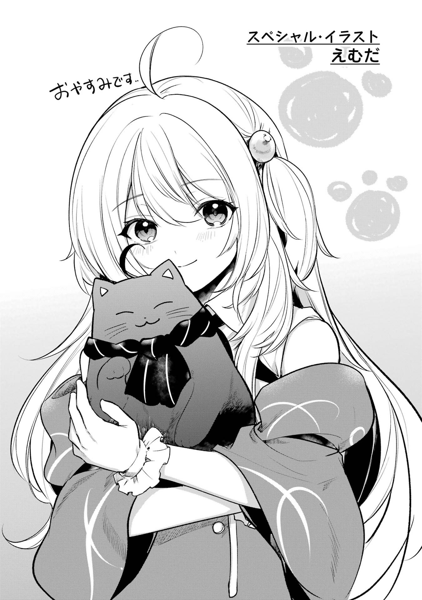 Sou da, Baikoku Shiyou: Tensai Ouji no Akaji Kokka Saisei Jutsu Chap 52.5 - Next Chap 53.5