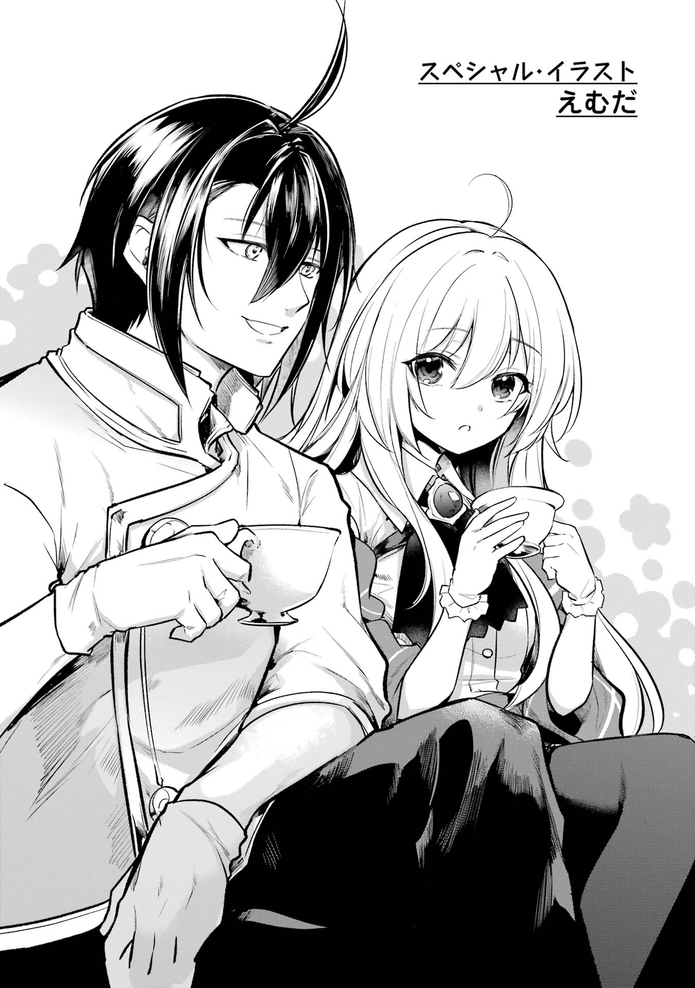 Sou da, Baikoku Shiyou: Tensai Ouji no Akaji Kokka Saisei Jutsu Chap 52.5 - Next Chap 53.5