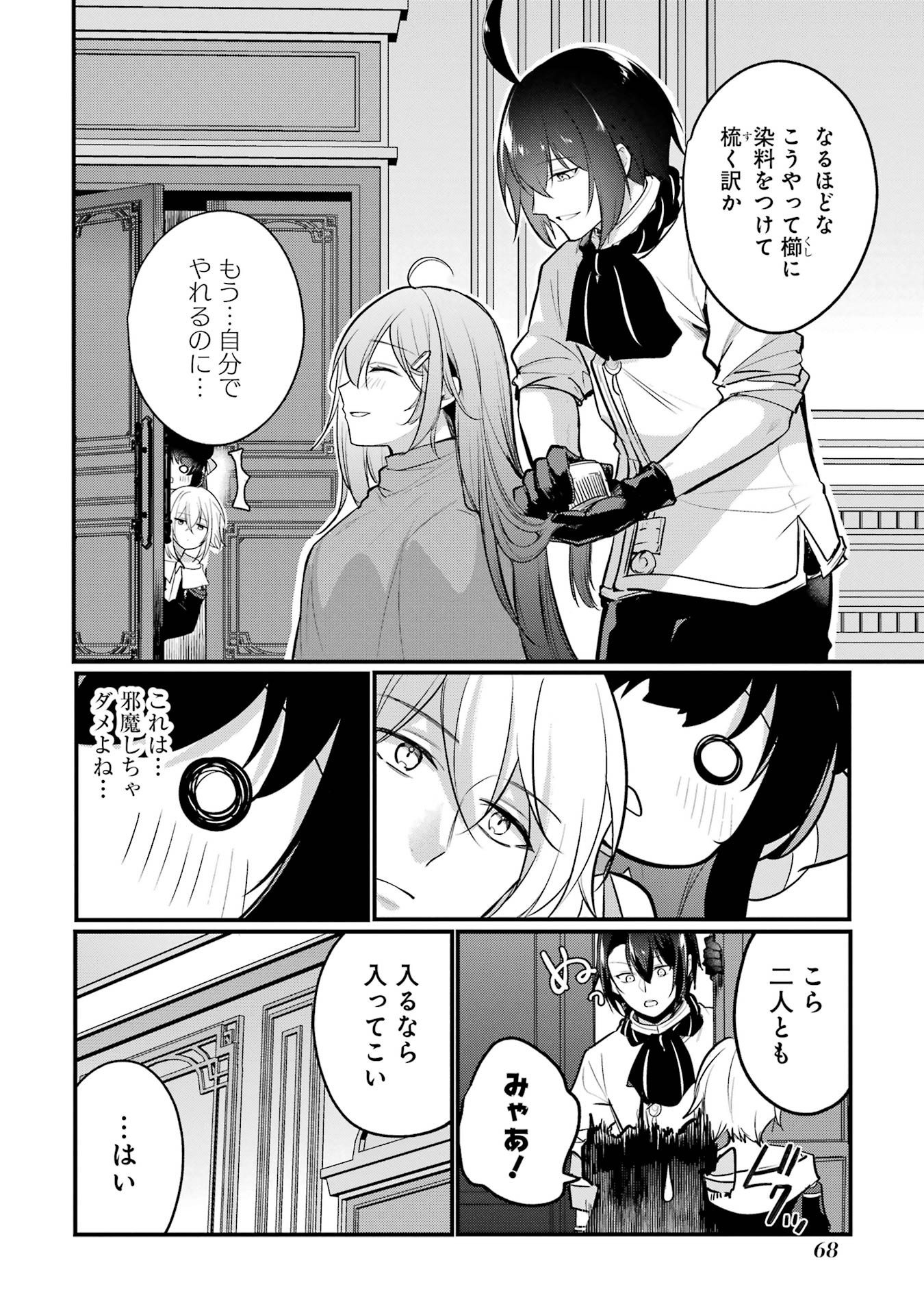 Sou da, Baikoku Shiyou: Tensai Ouji no Akaji Kokka Saisei Jutsu Chap 54 - Next Chap 55