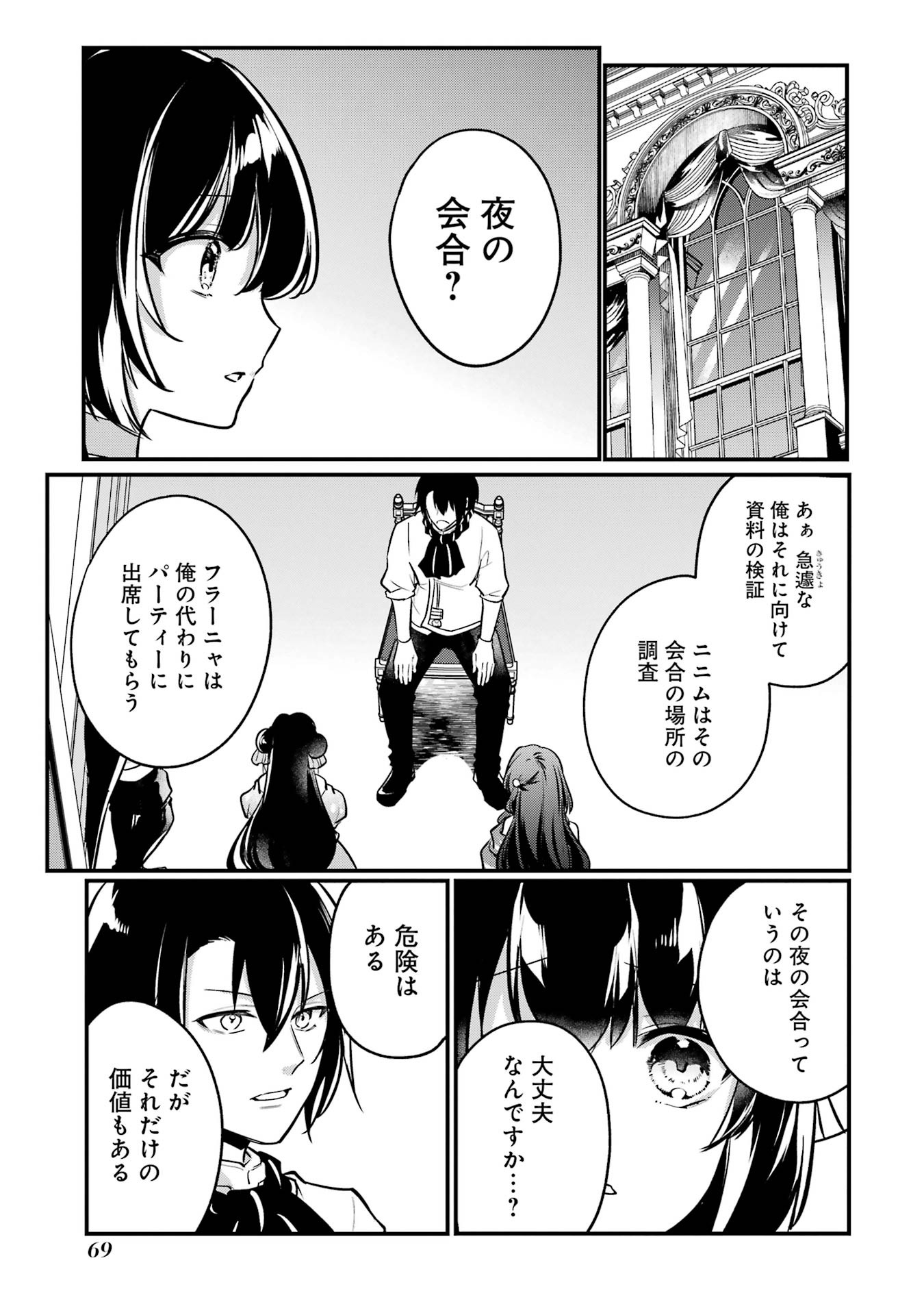 Sou da, Baikoku Shiyou: Tensai Ouji no Akaji Kokka Saisei Jutsu Chap 54 - Next Chap 55