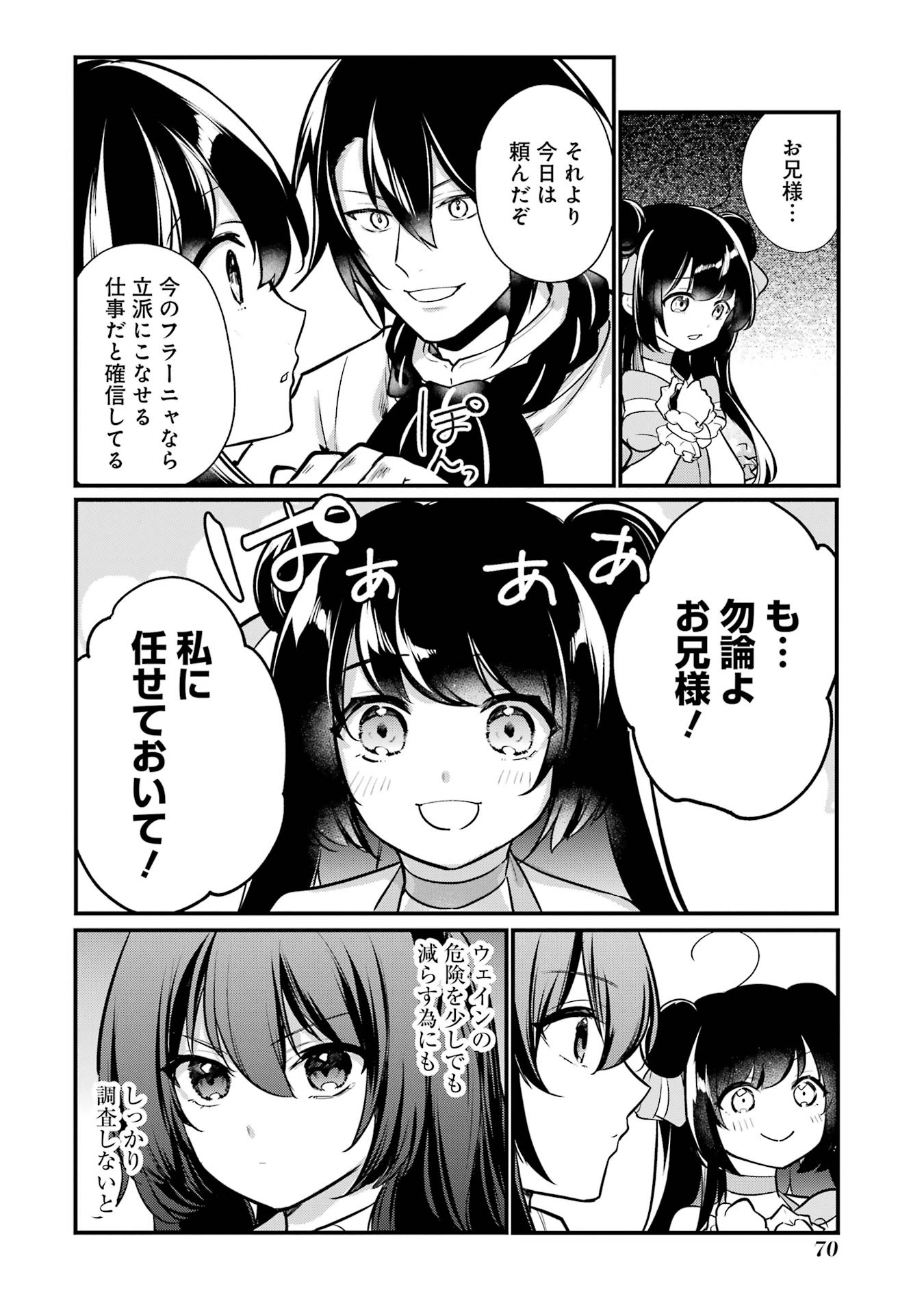 Sou da, Baikoku Shiyou: Tensai Ouji no Akaji Kokka Saisei Jutsu Chap 54 - Next Chap 55