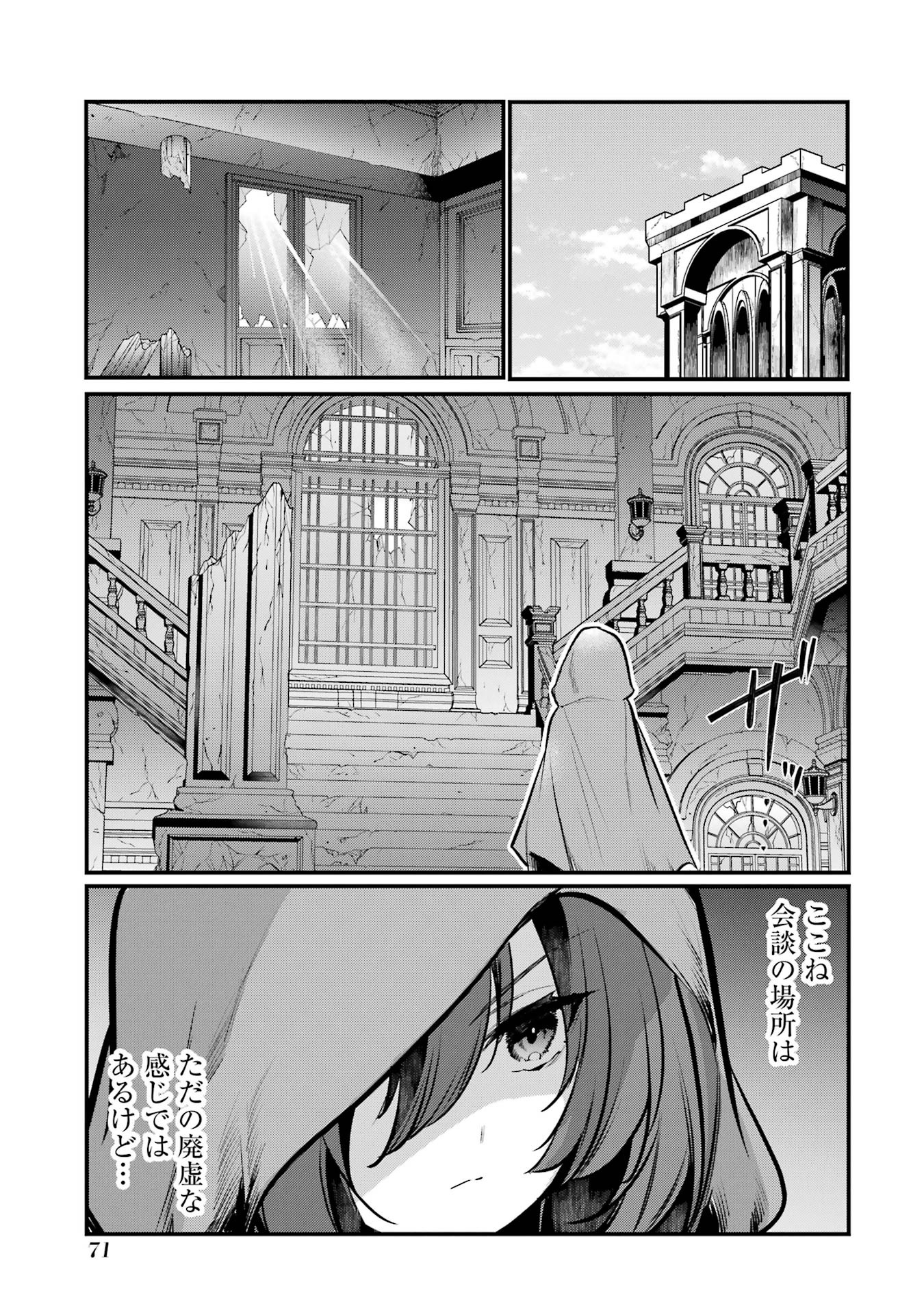 Sou da, Baikoku Shiyou: Tensai Ouji no Akaji Kokka Saisei Jutsu Chap 54 - Next Chap 55