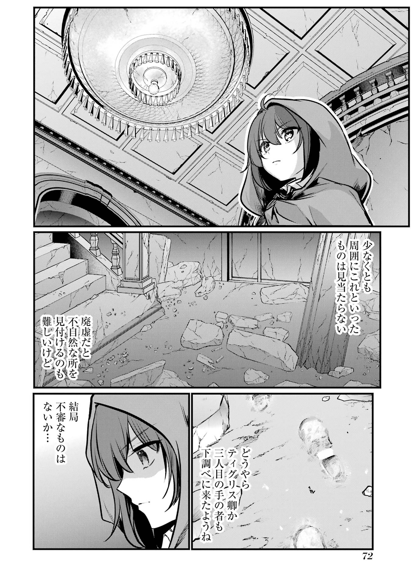 Sou da, Baikoku Shiyou: Tensai Ouji no Akaji Kokka Saisei Jutsu Chap 54 - Next Chap 55