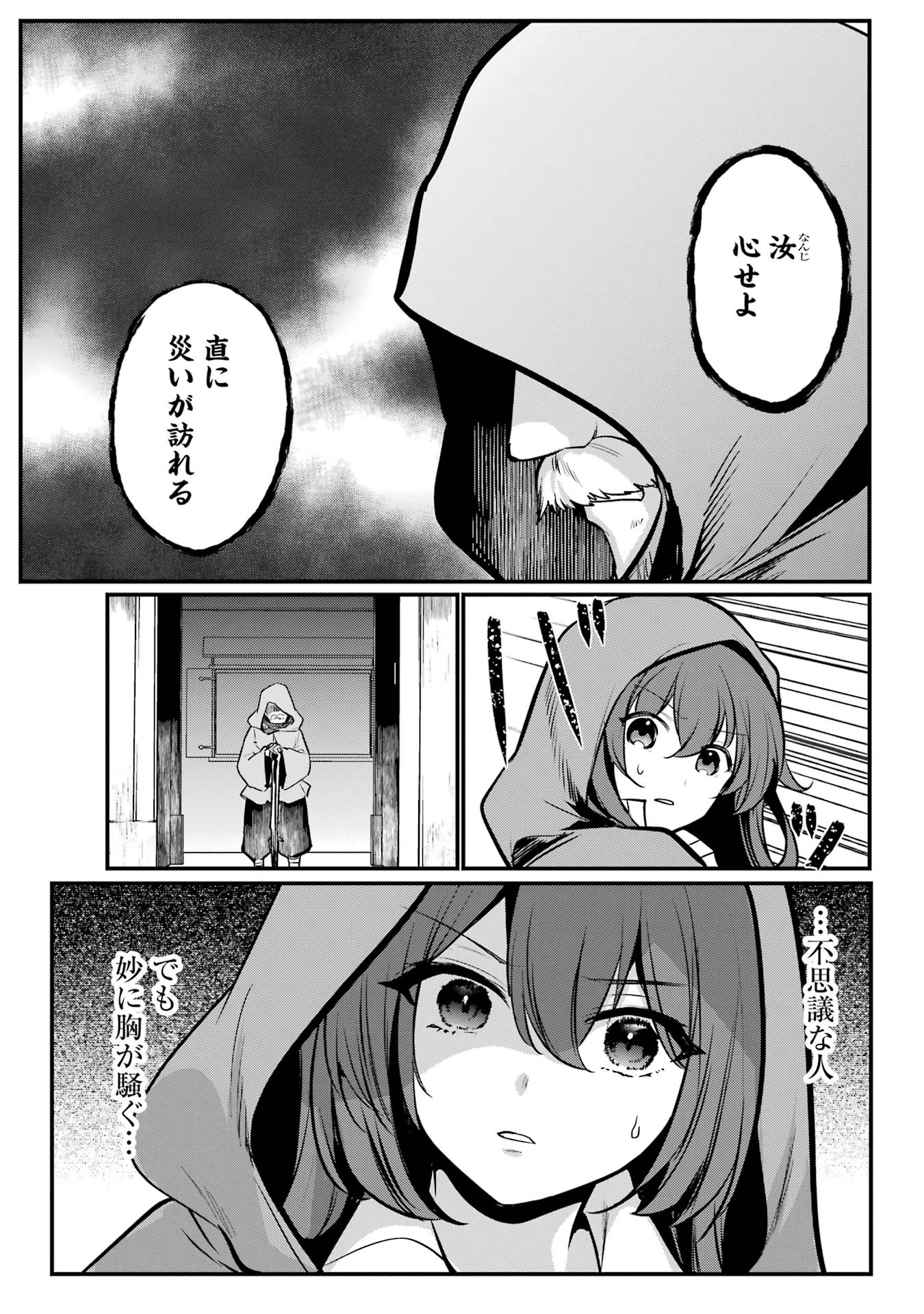 Sou da, Baikoku Shiyou: Tensai Ouji no Akaji Kokka Saisei Jutsu Chap 54 - Next Chap 55