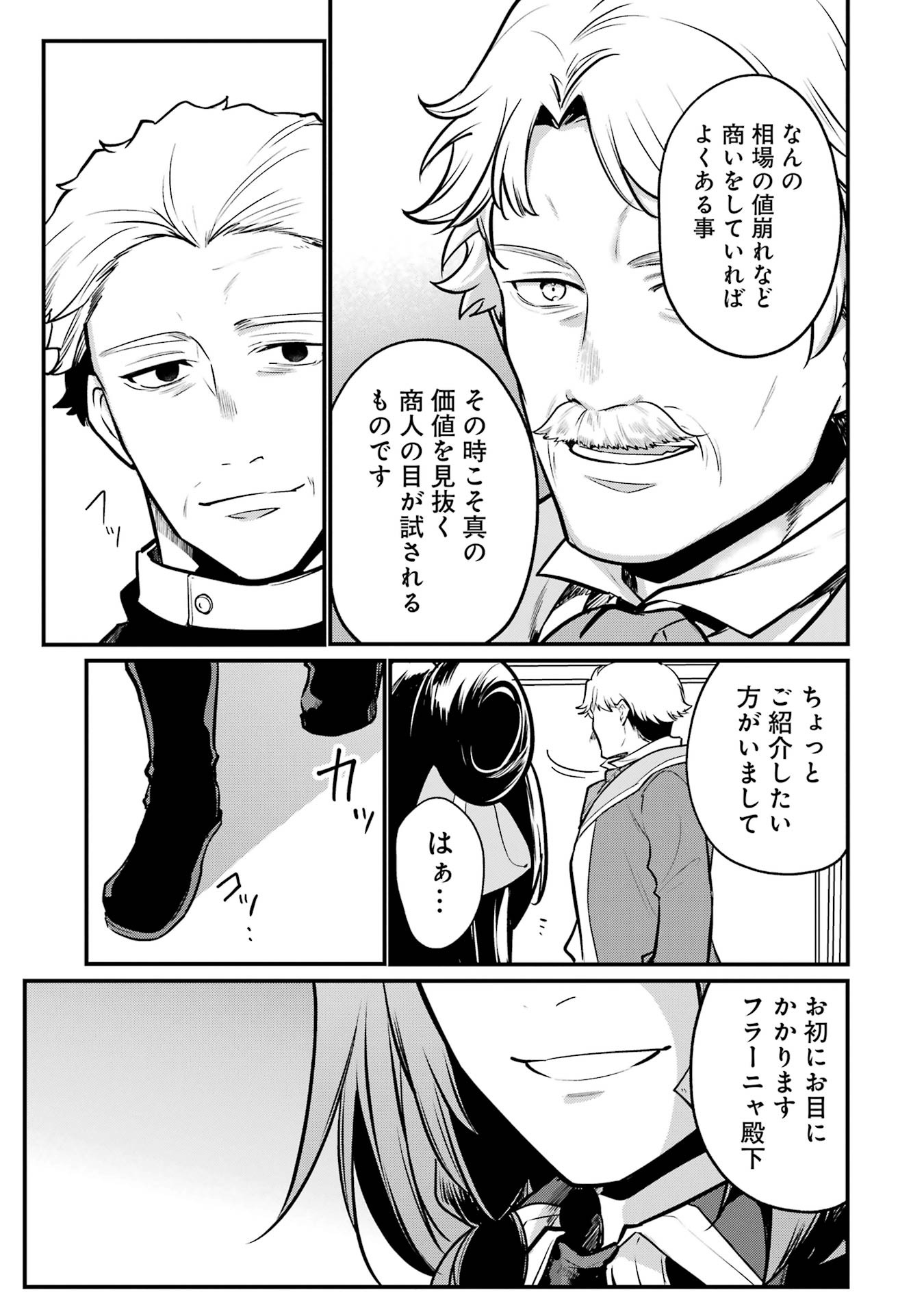 Sou da, Baikoku Shiyou: Tensai Ouji no Akaji Kokka Saisei Jutsu Chap 54 - Next Chap 55