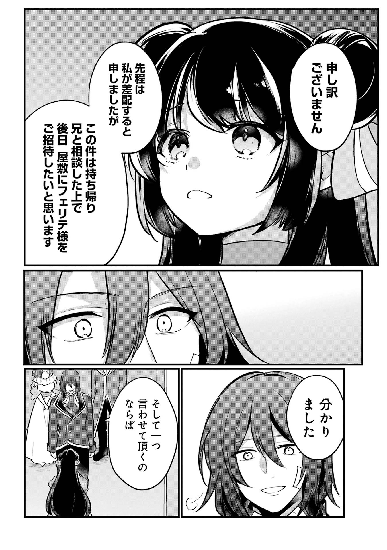 Sou da, Baikoku Shiyou: Tensai Ouji no Akaji Kokka Saisei Jutsu Chap 54 - Next Chap 55