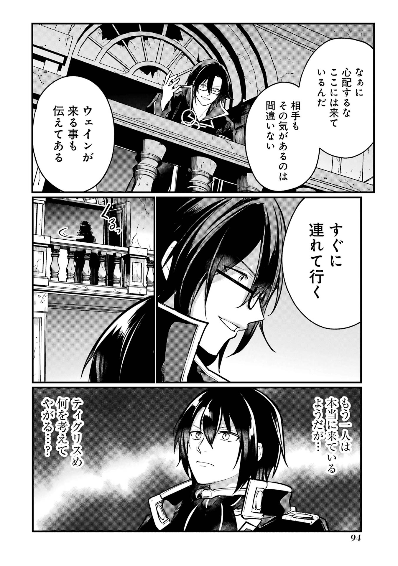 Sou da, Baikoku Shiyou: Tensai Ouji no Akaji Kokka Saisei Jutsu Chap 54 - Next Chap 55