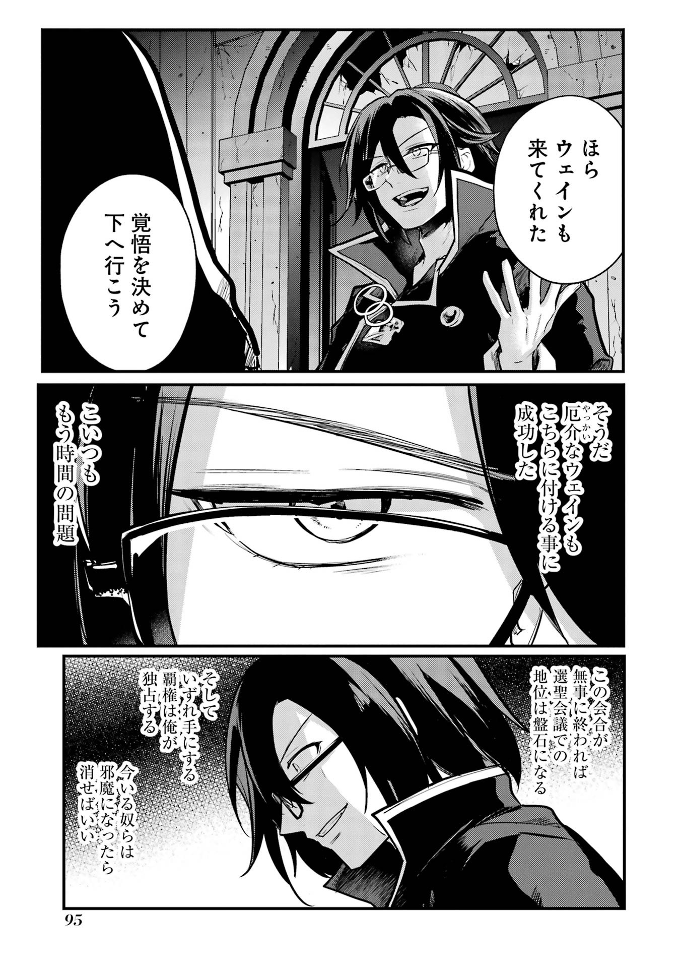 Sou da, Baikoku Shiyou: Tensai Ouji no Akaji Kokka Saisei Jutsu Chap 54 - Next Chap 55