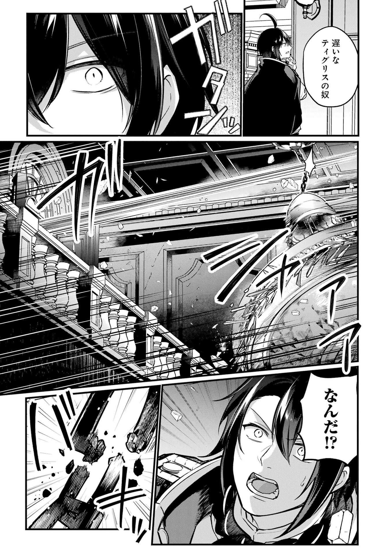 Sou da, Baikoku Shiyou: Tensai Ouji no Akaji Kokka Saisei Jutsu Chap 54 - Next Chap 55