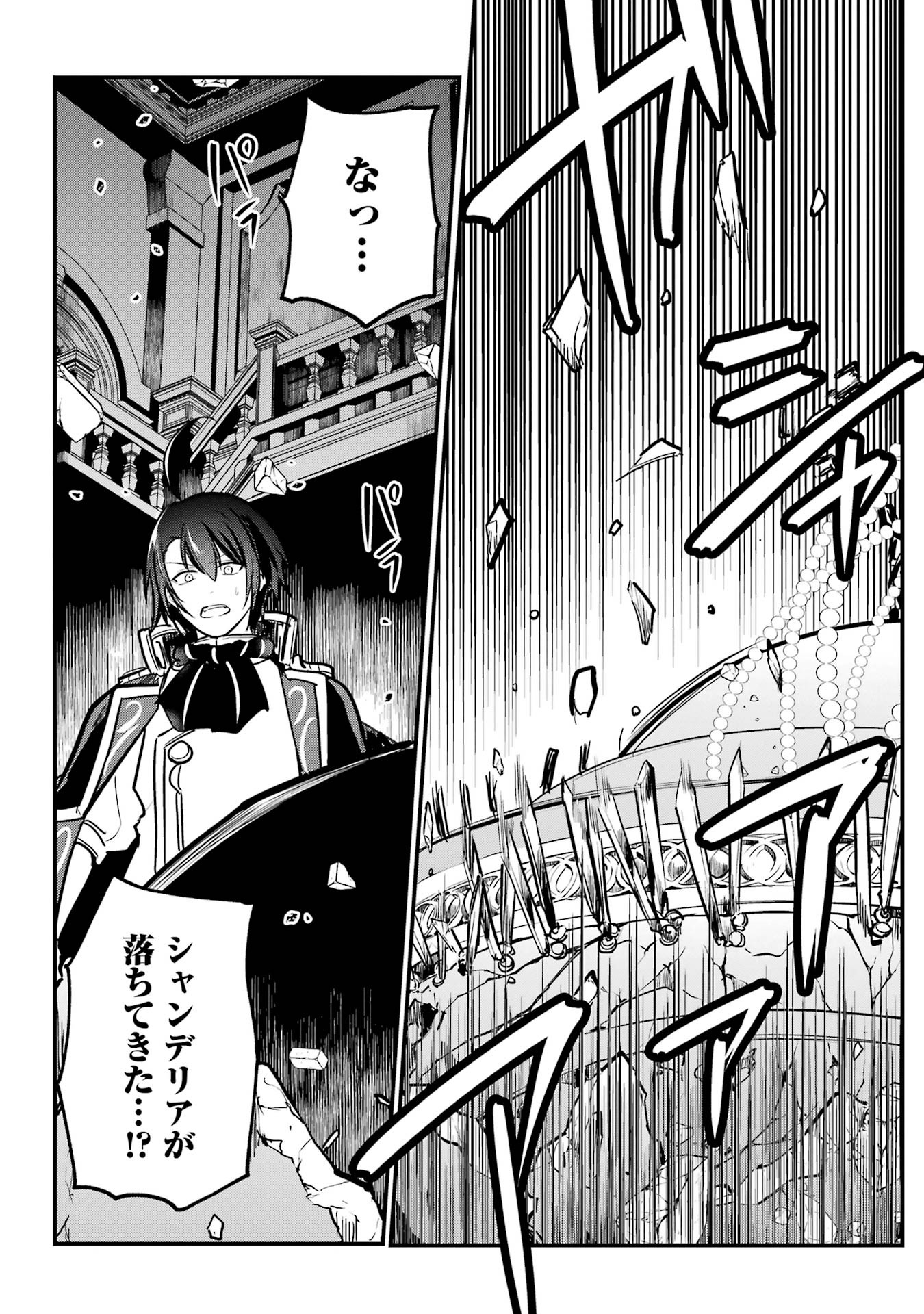 Sou da, Baikoku Shiyou: Tensai Ouji no Akaji Kokka Saisei Jutsu Chap 54 - Next Chap 55