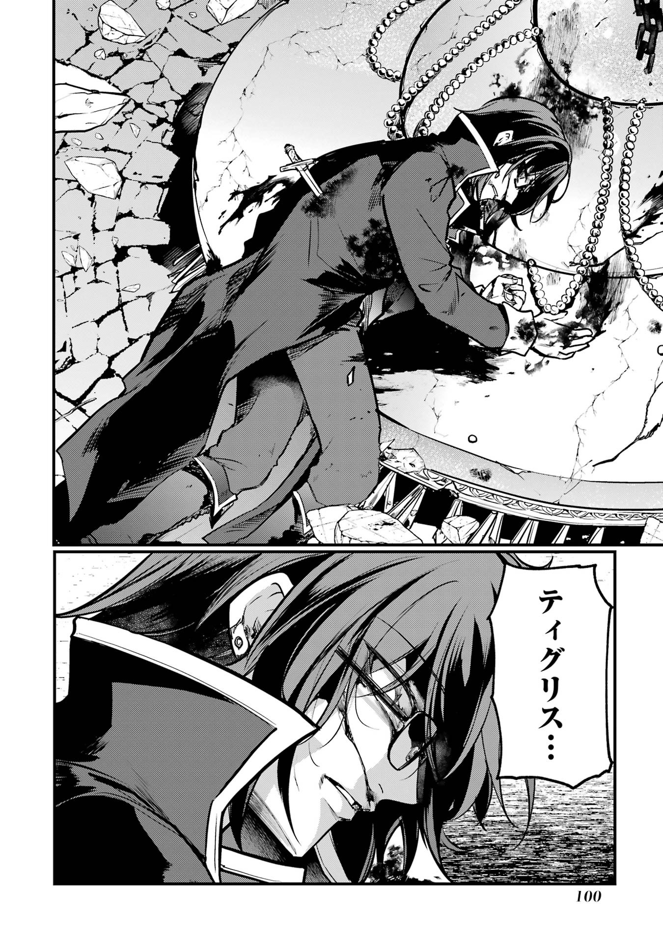 Sou da, Baikoku Shiyou: Tensai Ouji no Akaji Kokka Saisei Jutsu Chap 54 - Next Chap 55