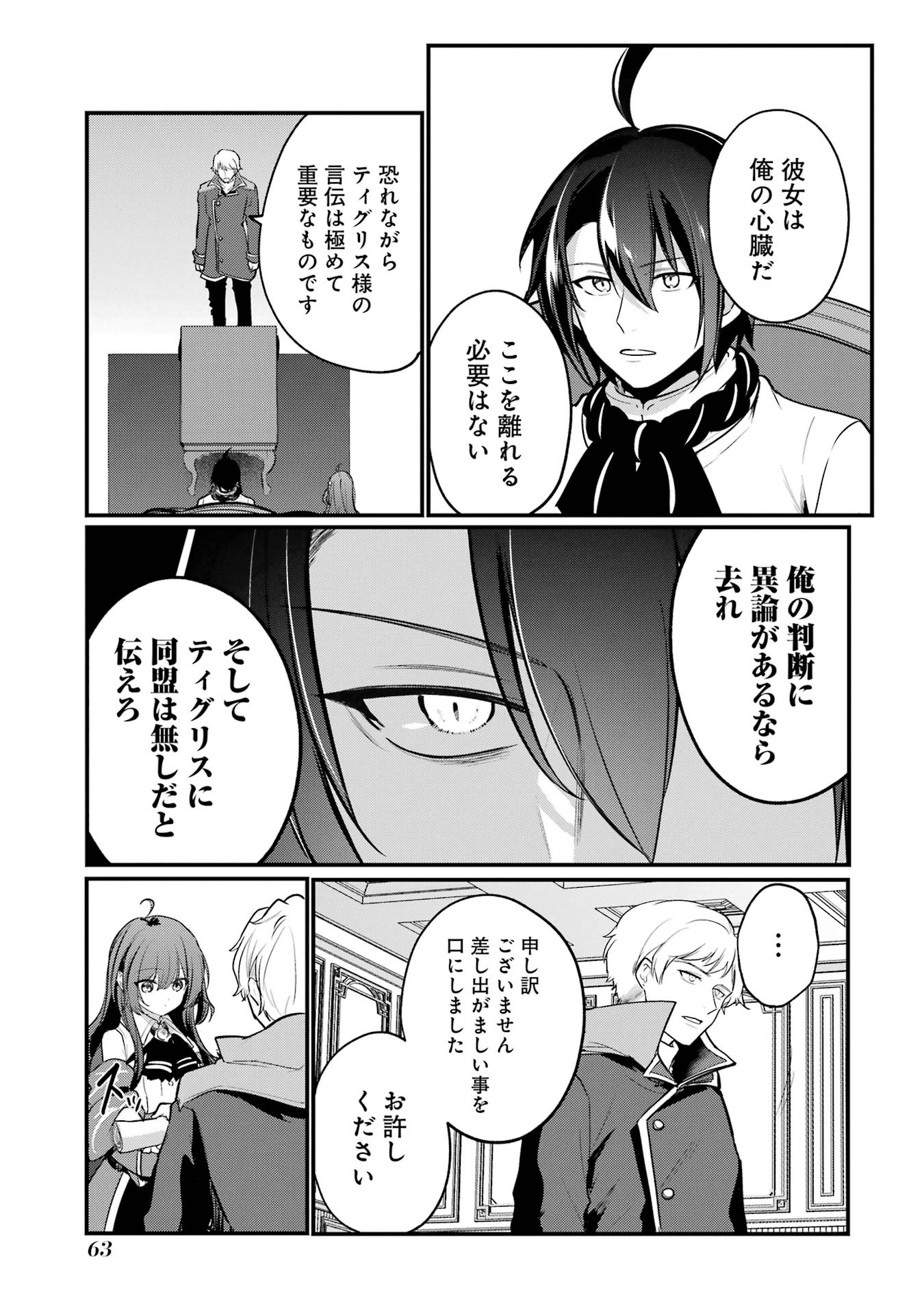 Sou da, Baikoku Shiyou: Tensai Ouji no Akaji Kokka Saisei Jutsu Chap 54 - Next Chap 55