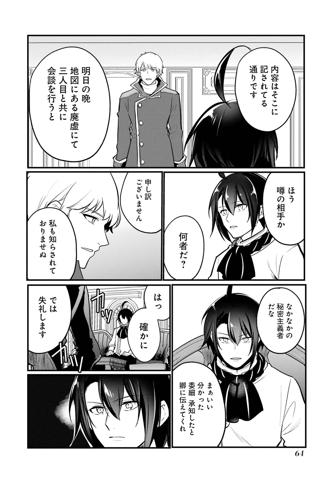 Sou da, Baikoku Shiyou: Tensai Ouji no Akaji Kokka Saisei Jutsu Chap 54 - Next Chap 55