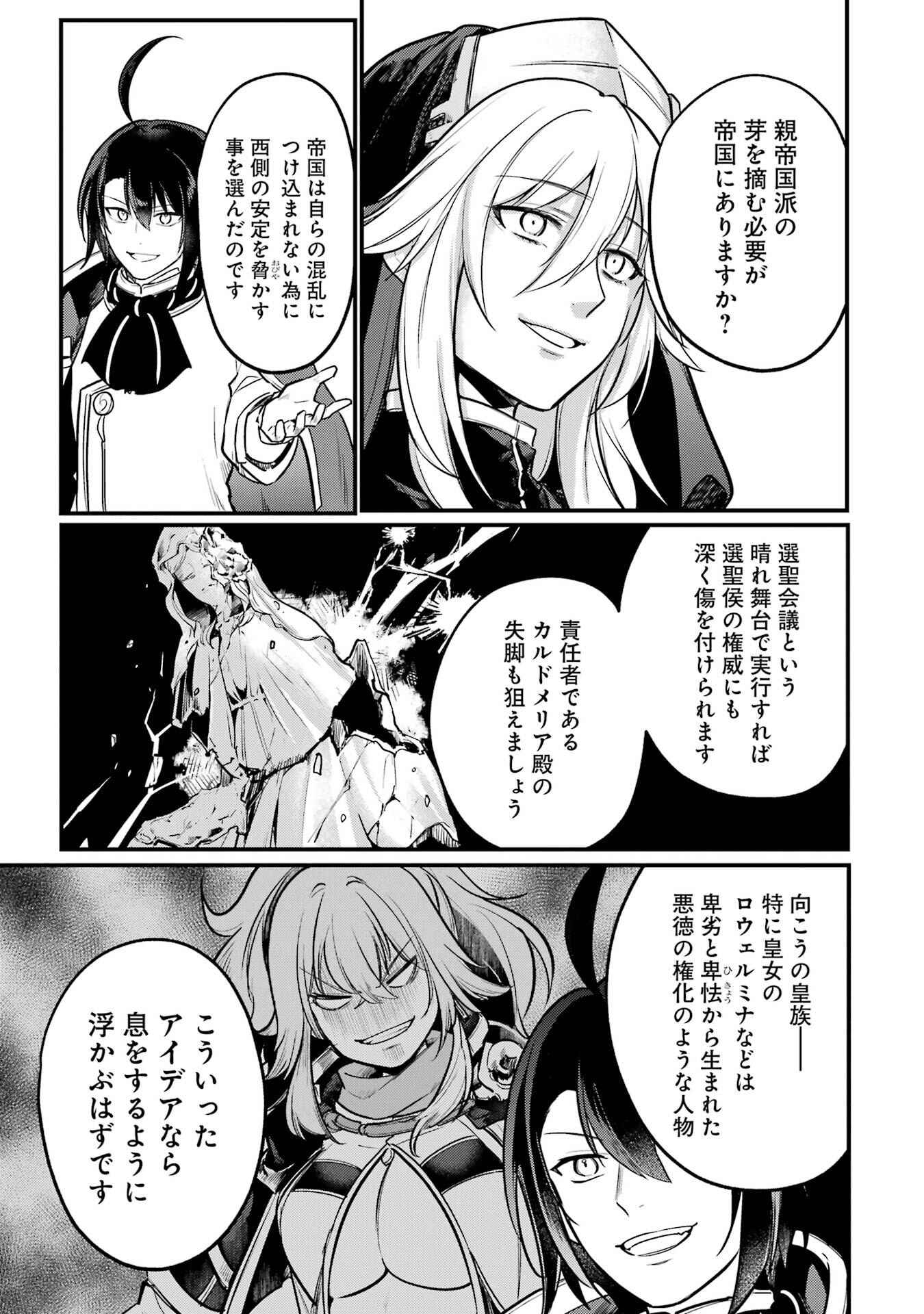 Sou da, Baikoku Shiyou: Tensai Ouji no Akaji Kokka Saisei Jutsu Chap 56 - Next Chap 57