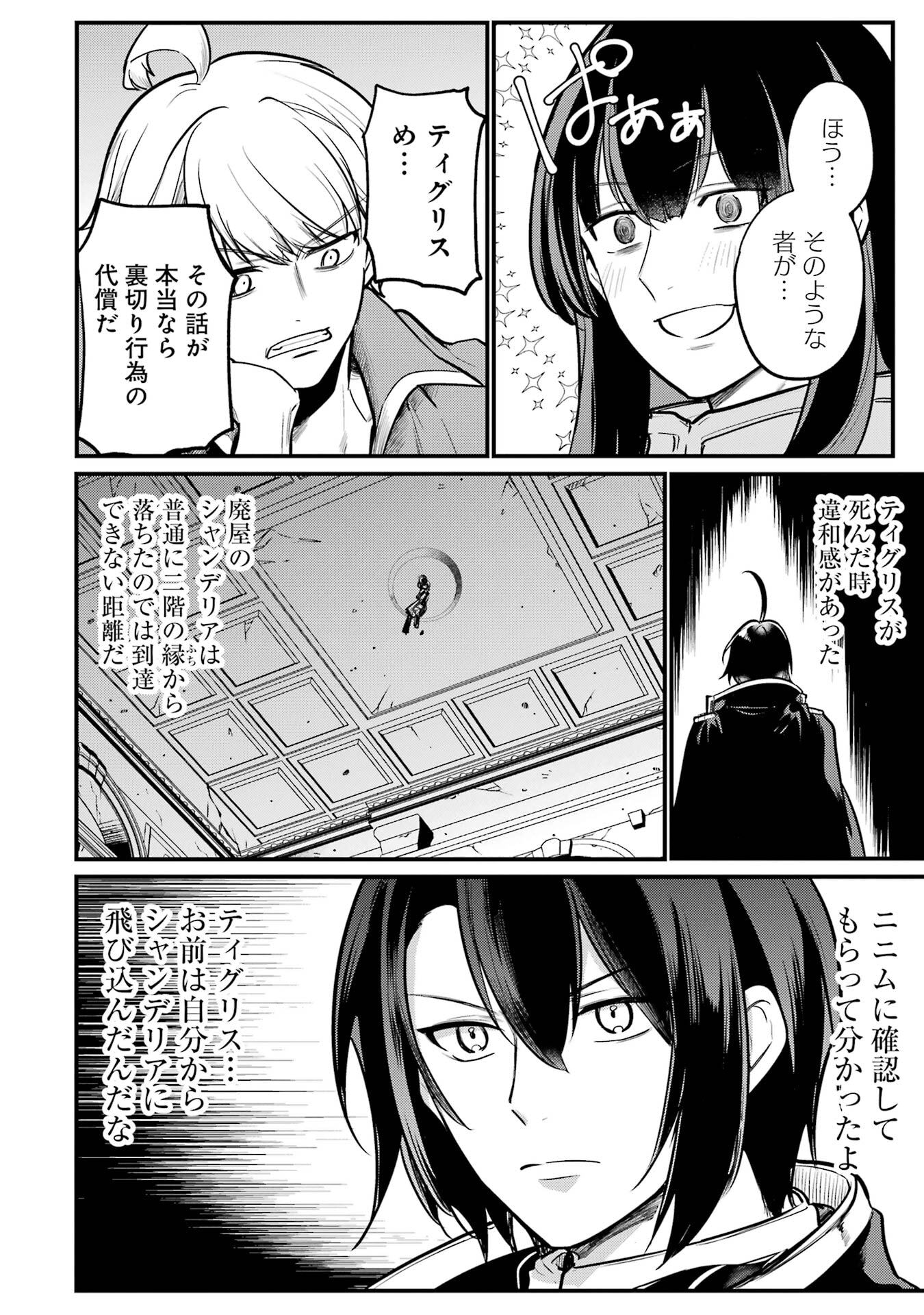 Sou da, Baikoku Shiyou: Tensai Ouji no Akaji Kokka Saisei Jutsu Chap 56 - Next Chap 57