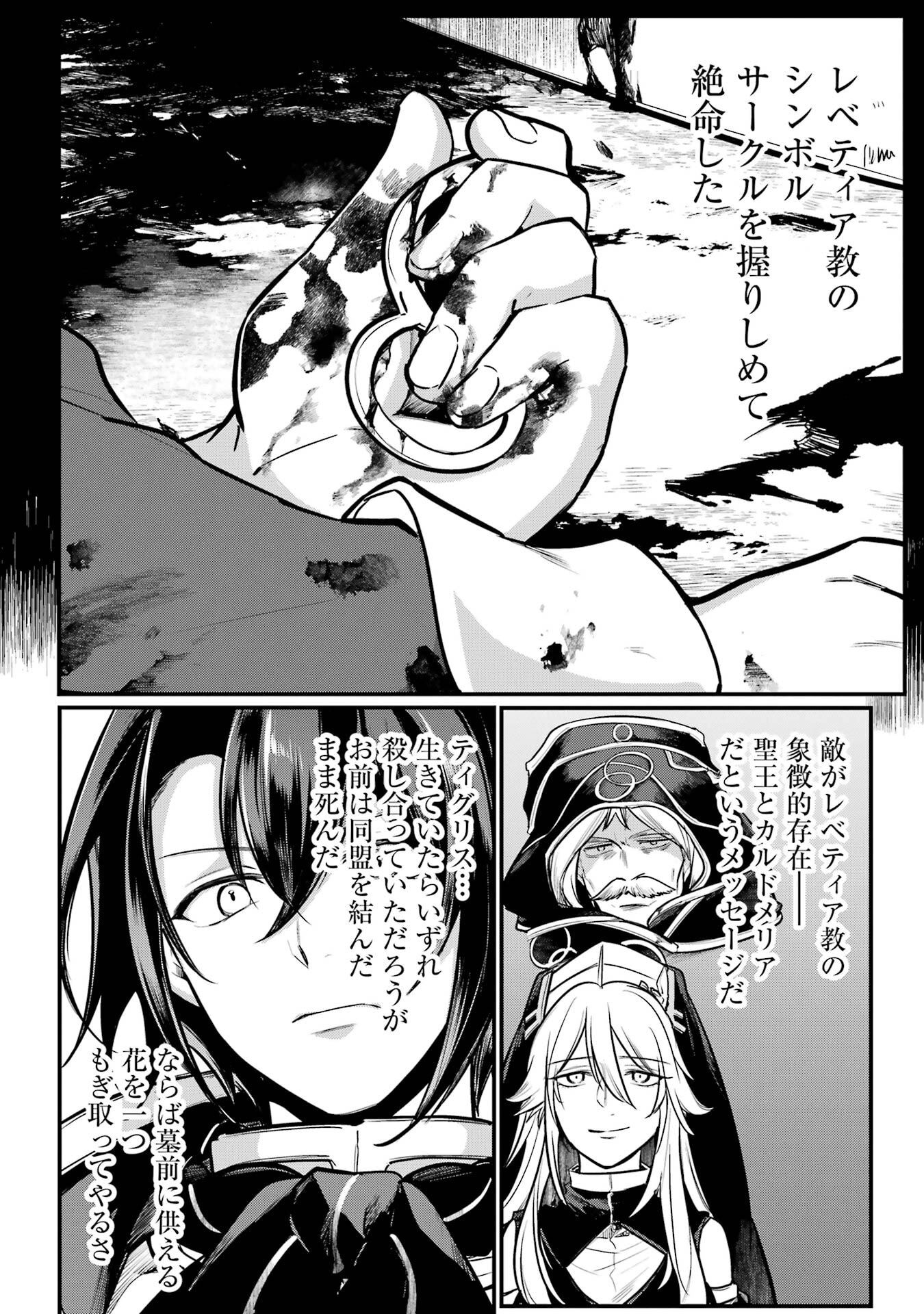 Sou da, Baikoku Shiyou: Tensai Ouji no Akaji Kokka Saisei Jutsu Chap 56 - Next Chap 57